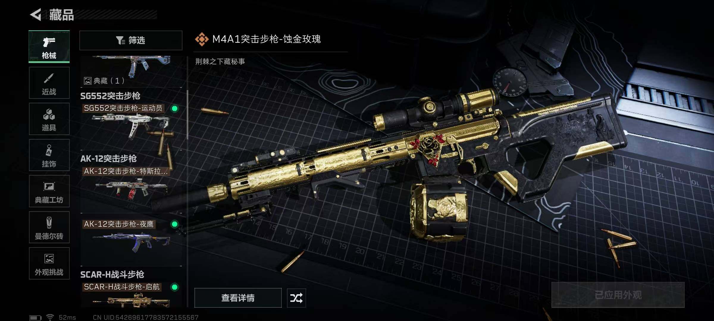 SJZEY379323三角洲行动账号详情图31 SJZEY379323三角洲行动账号详情图31