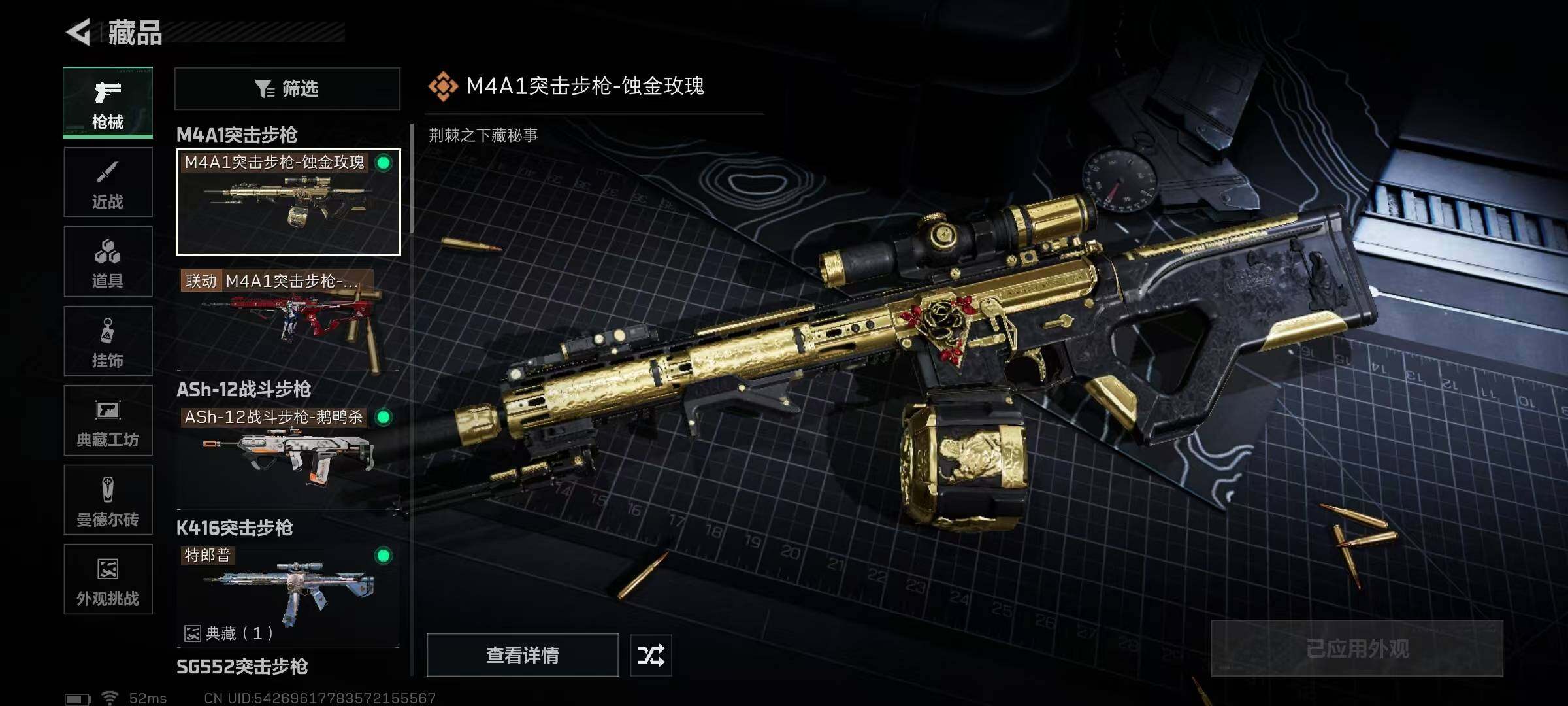 SJZEY379323三角洲行动账号详情图32 SJZEY379323三角洲行动账号详情图32