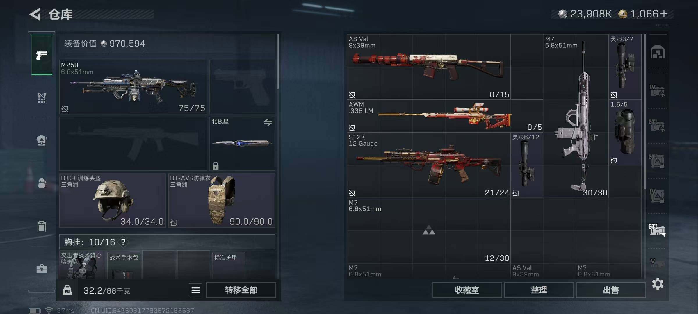 SJZEY379323三角洲行动账号详情图39 SJZEY379323三角洲行动账号详情图39