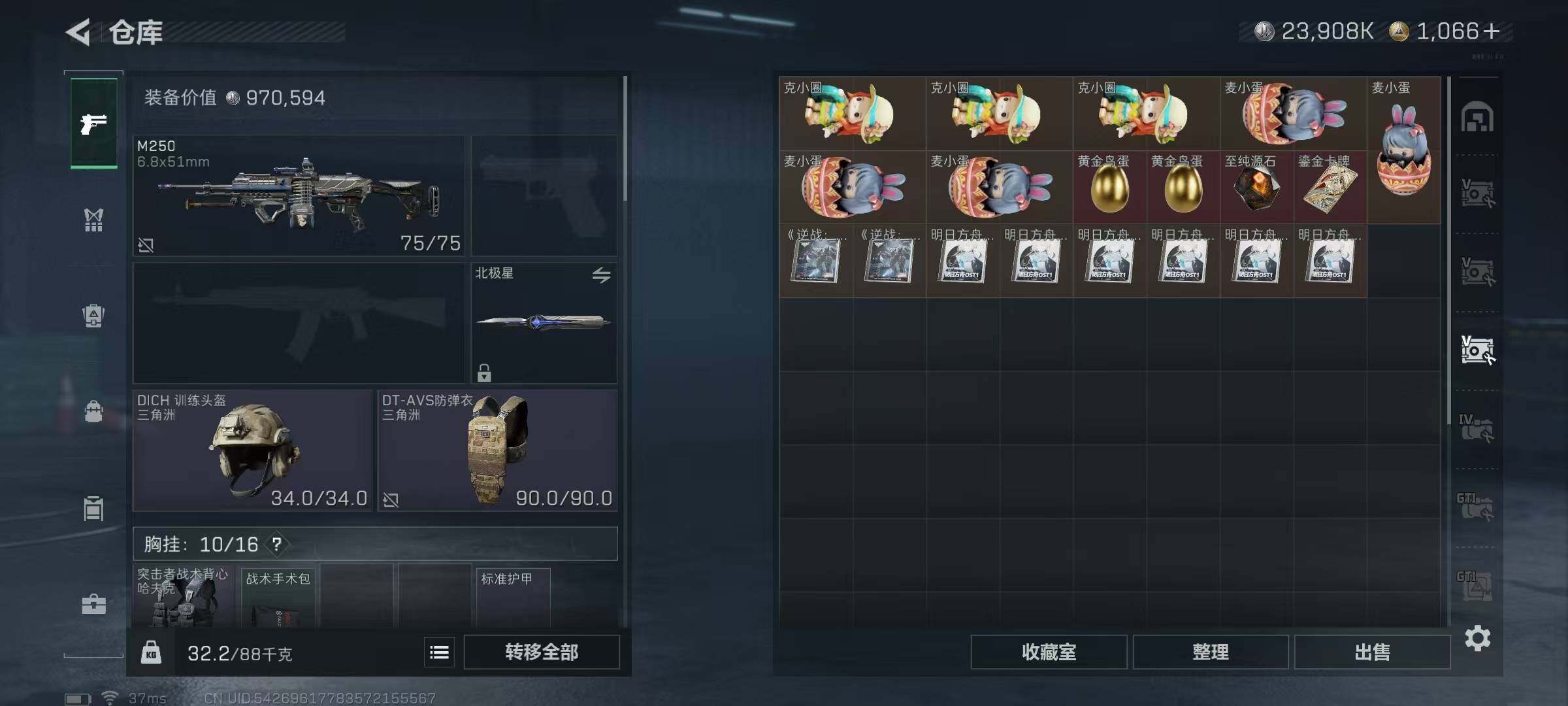 SJZEY379323三角洲行动账号详情图45 SJZEY379323三角洲行动账号详情图45