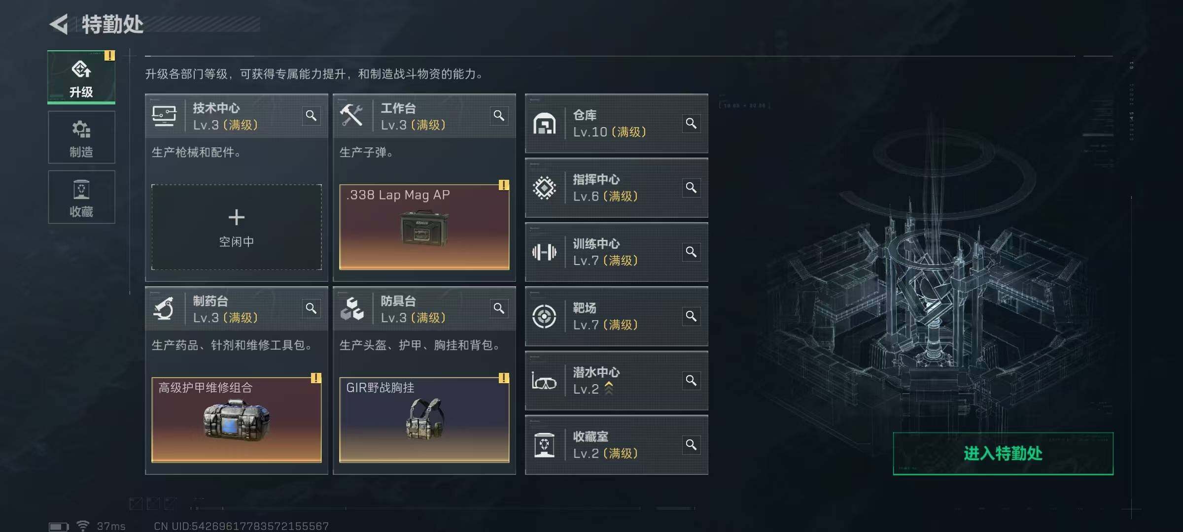 SJZEY379323三角洲行动账号详情图7 SJZEY379323三角洲行动账号详情图7