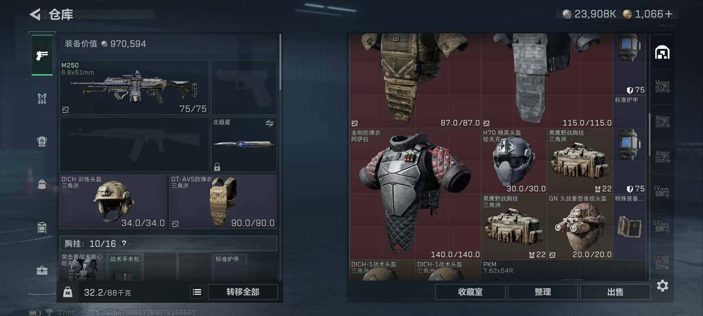 SJZEY379323三角洲行动账号详情图57 SJZEY379323三角洲行动账号详情图57