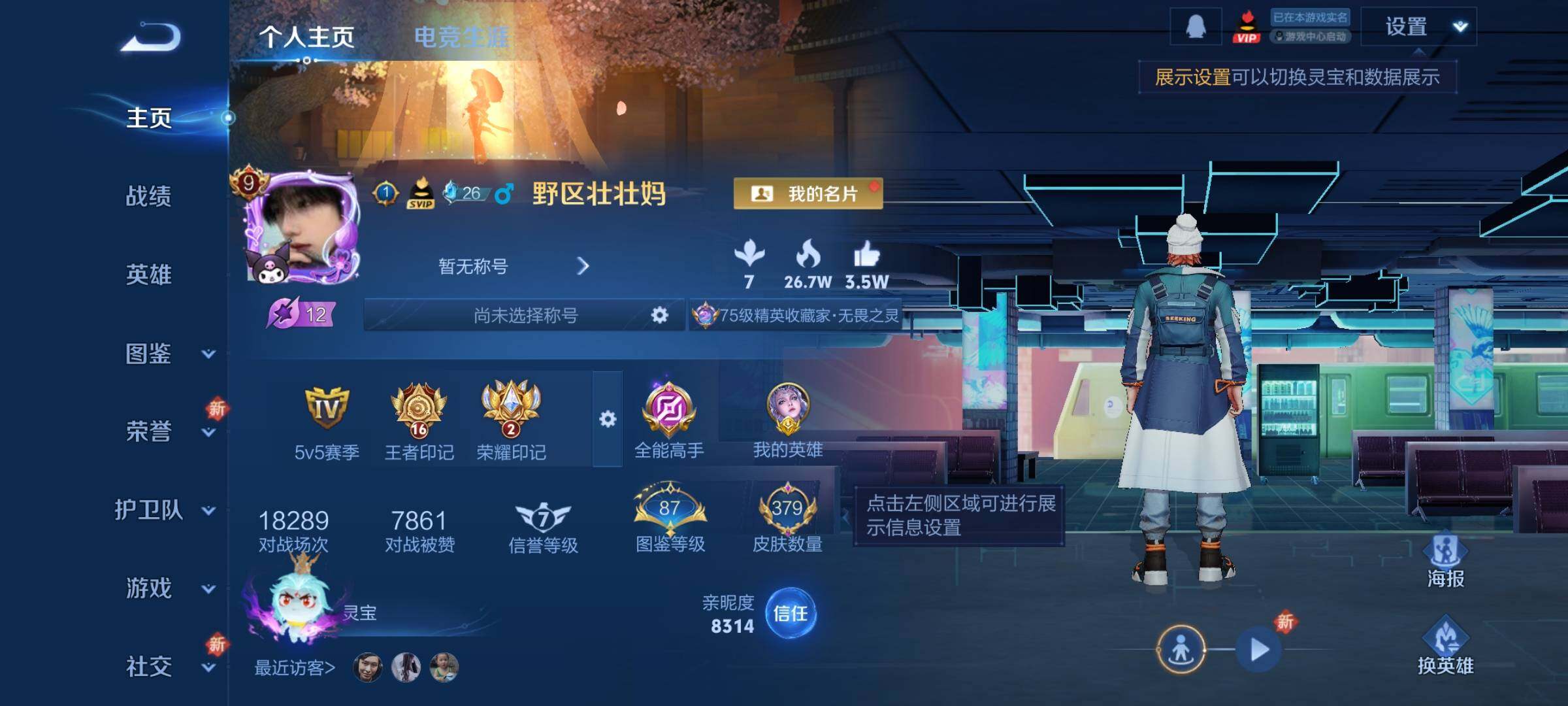 WZCMY3429541王者荣耀账号详情图2 WZCMY3429541王者荣耀账号详情图2