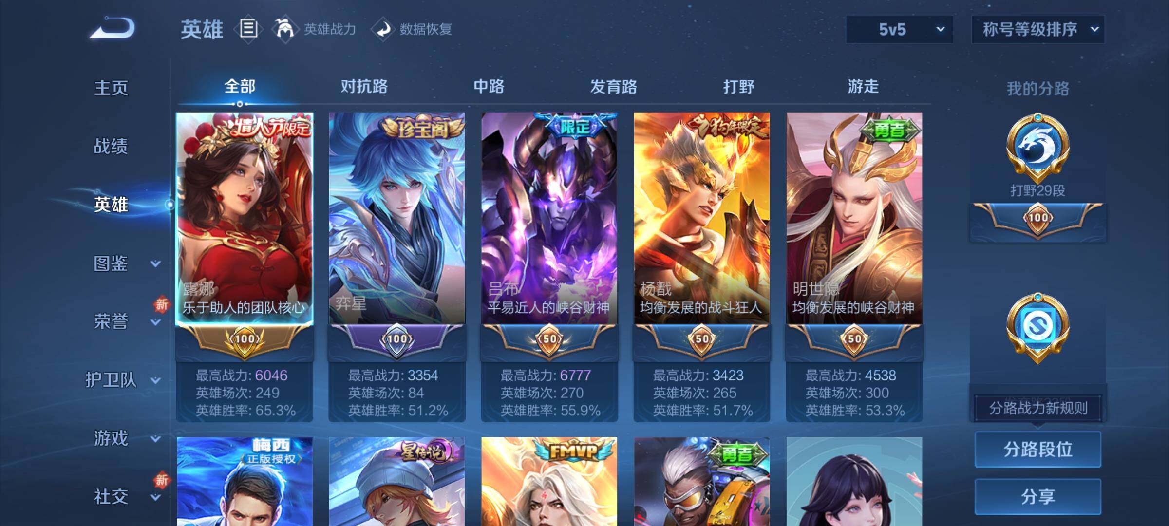 WZCMY3429541王者荣耀账号详情图3 WZCMY3429541王者荣耀账号详情图3