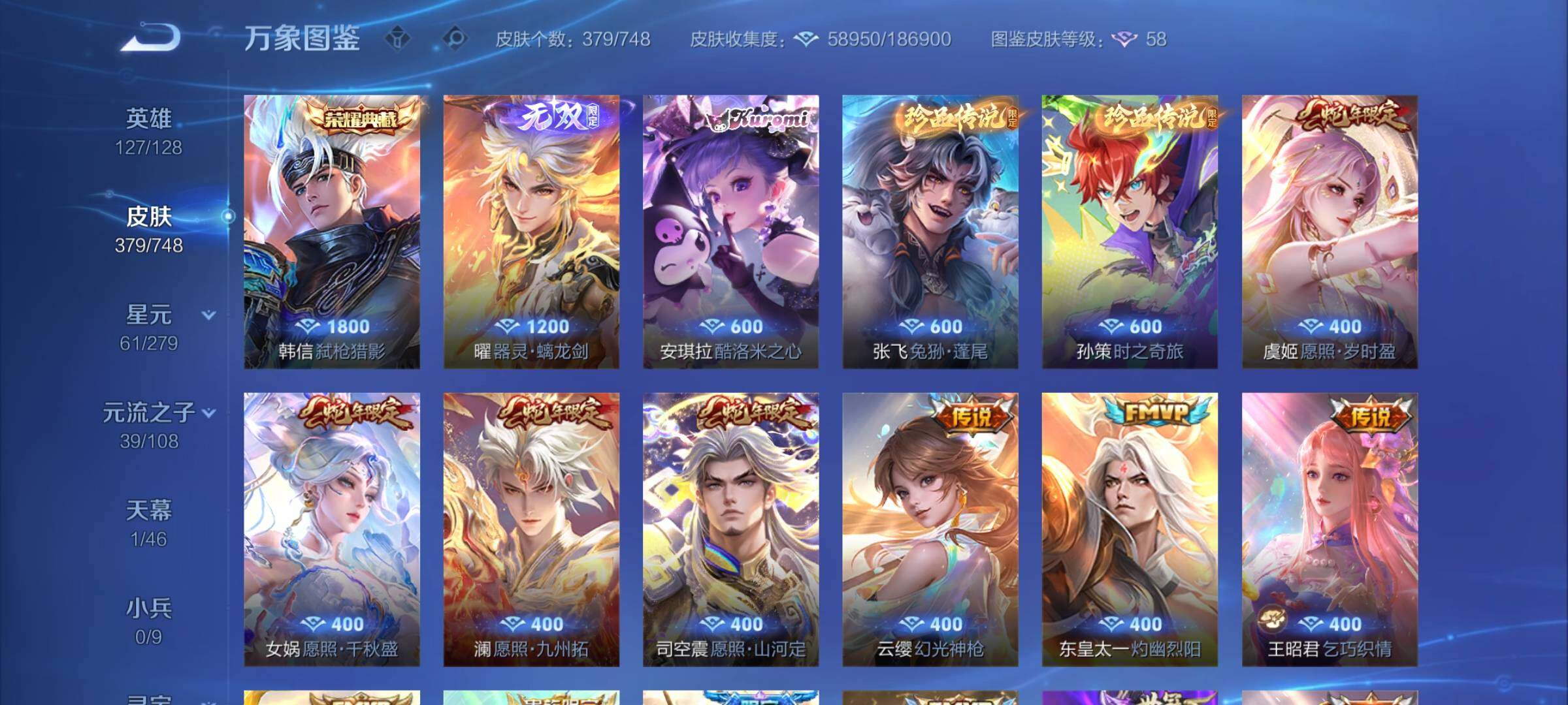 WZCMY3429541王者荣耀账号详情图5 WZCMY3429541王者荣耀账号详情图5