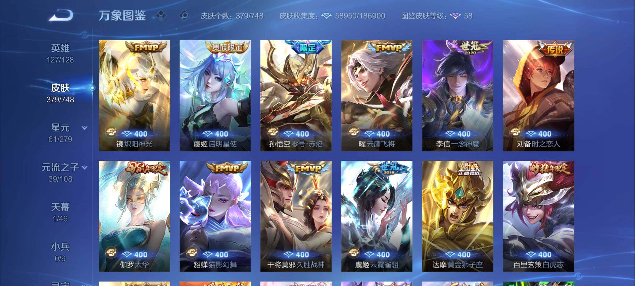 WZCMY3429541王者荣耀账号详情图6 WZCMY3429541王者荣耀账号详情图6