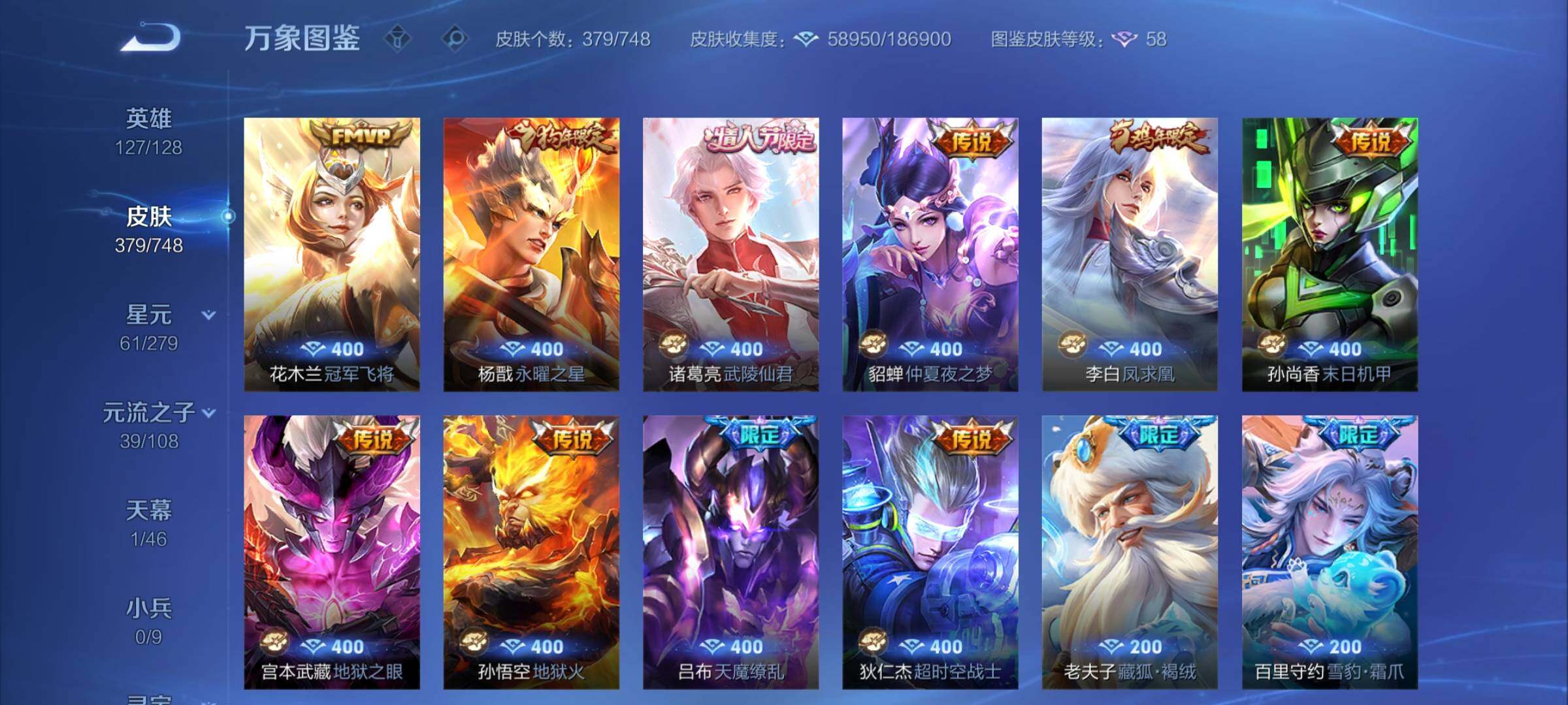 WZCMY3429541王者荣耀账号详情图7 WZCMY3429541王者荣耀账号详情图7