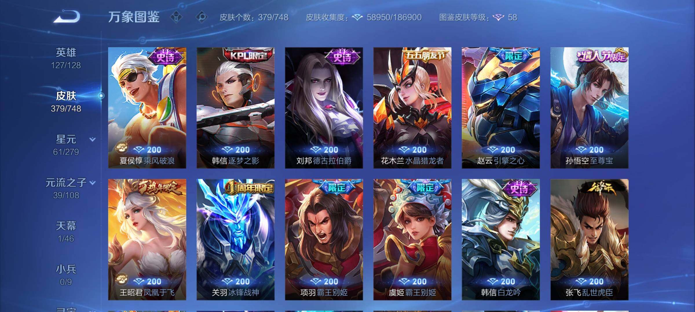 WZCMY3429541王者荣耀账号详情图9 WZCMY3429541王者荣耀账号详情图9