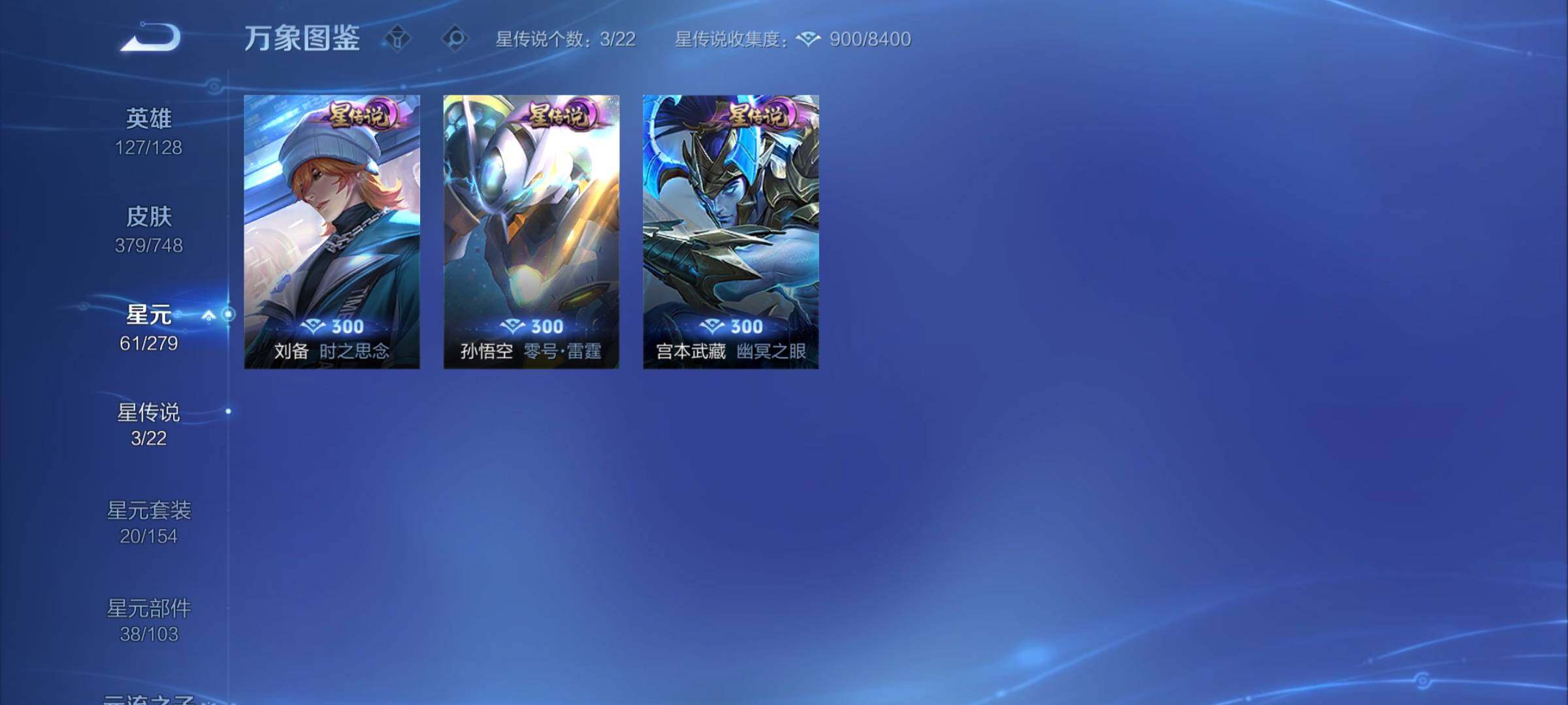 WZCMY3429541王者荣耀账号详情图10 WZCMY3429541王者荣耀账号详情图10