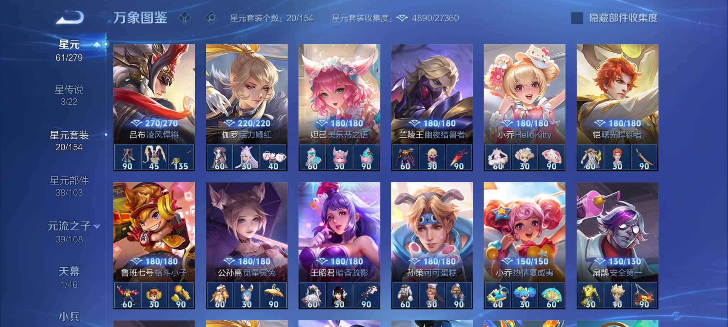 WZCMY3429541王者荣耀账号详情图11 WZCMY3429541王者荣耀账号详情图11