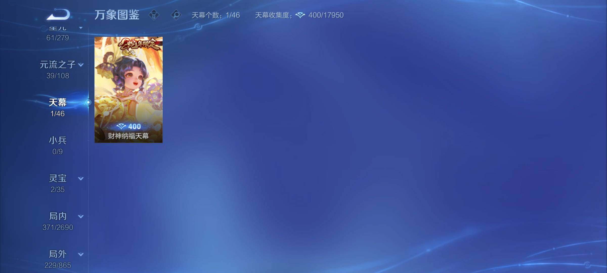 WZCMY3429541王者荣耀账号详情图12 WZCMY3429541王者荣耀账号详情图12