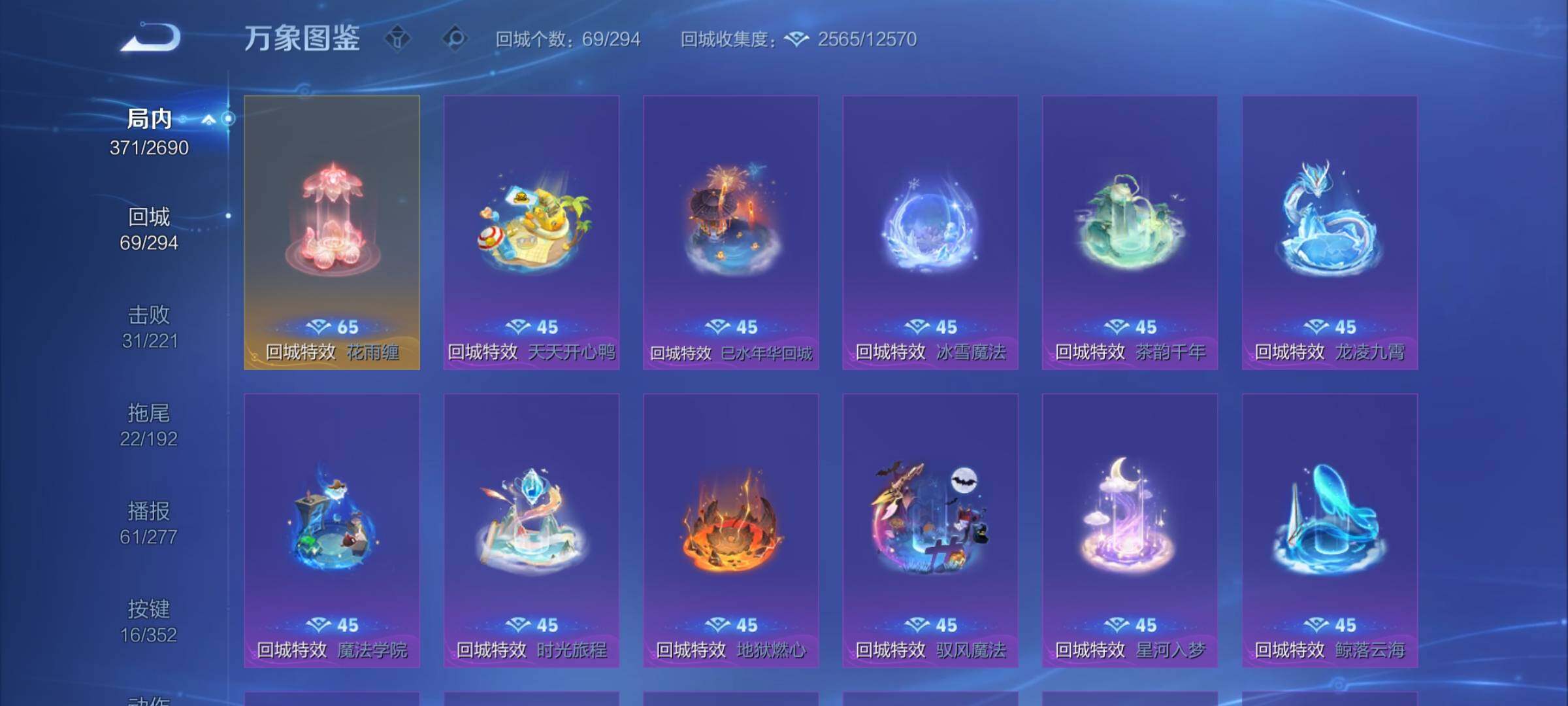 WZCMY3429541王者荣耀账号详情图13 WZCMY3429541王者荣耀账号详情图13