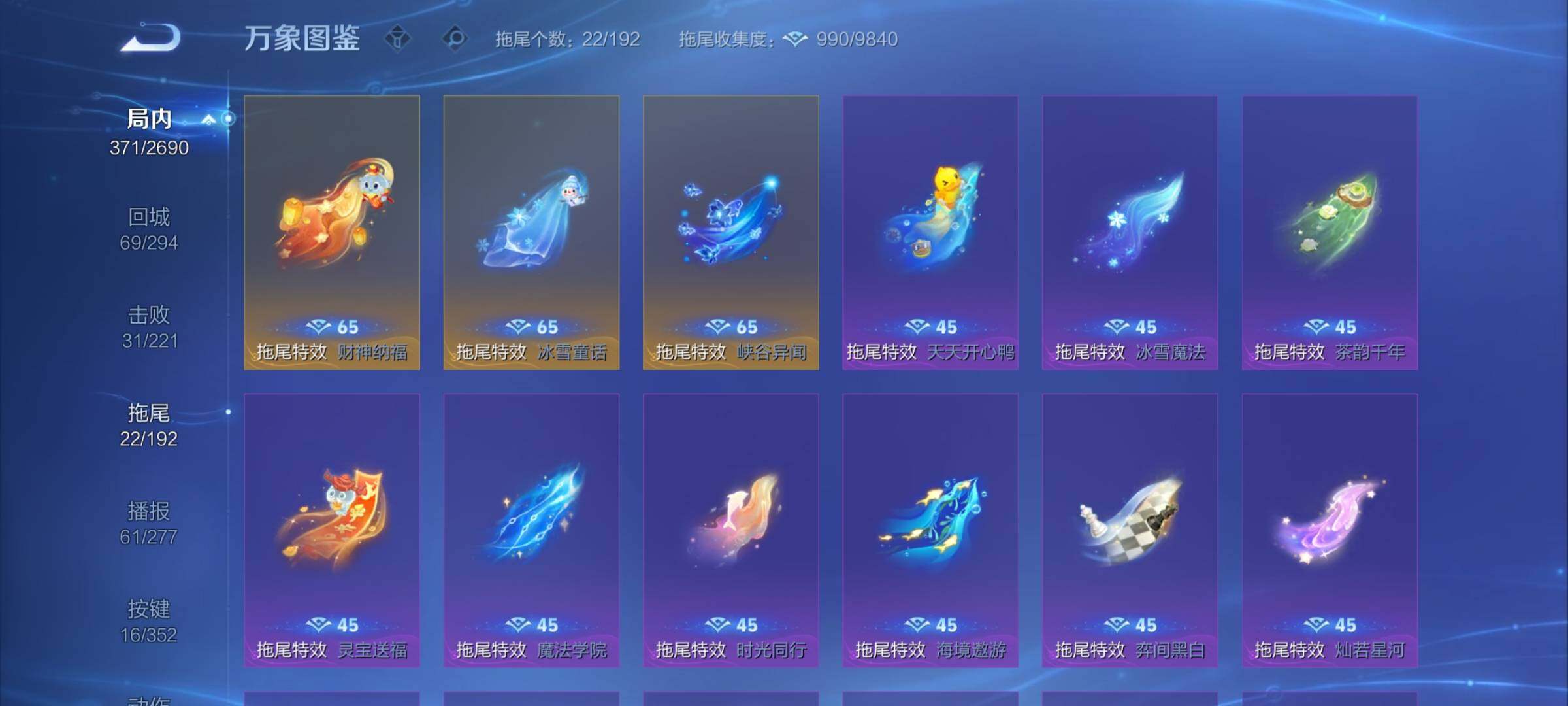 WZCMY3429541王者荣耀账号详情图15 WZCMY3429541王者荣耀账号详情图15