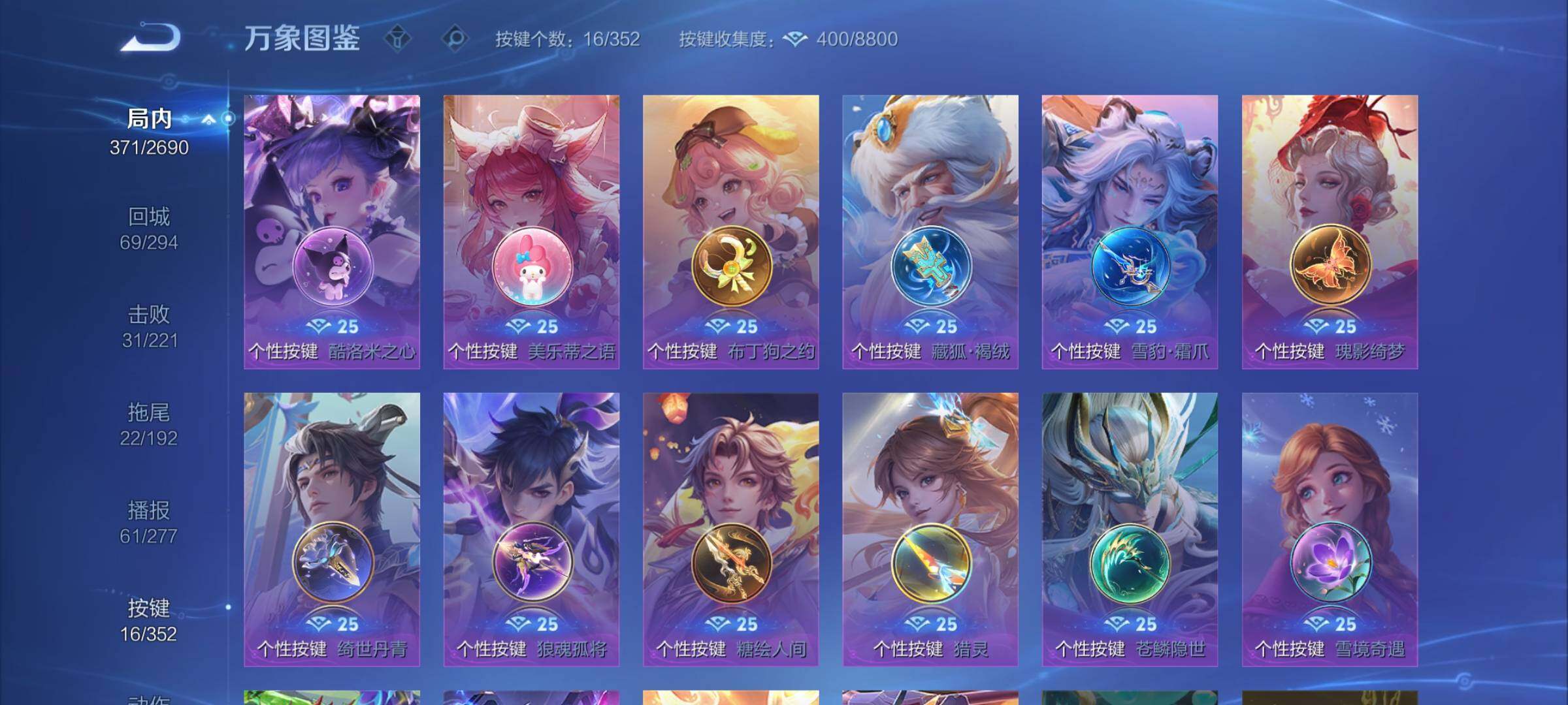 WZCMY3429541王者荣耀账号详情图17 WZCMY3429541王者荣耀账号详情图17