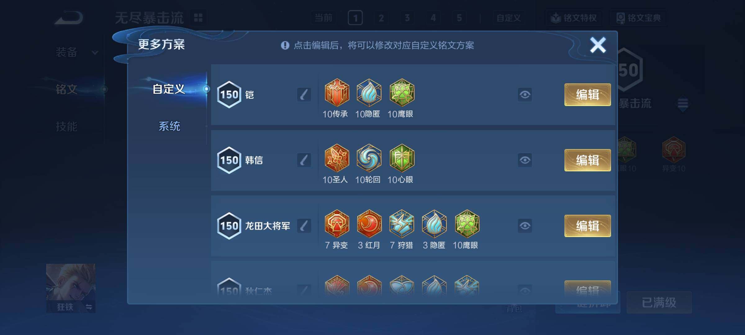 WZCMY3429541王者荣耀账号详情图22 WZCMY3429541王者荣耀账号详情图22