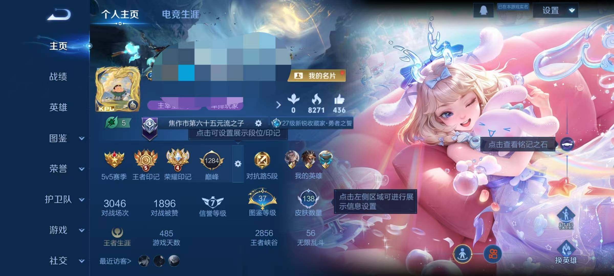 WZQM3408526王者荣耀账号详情图6