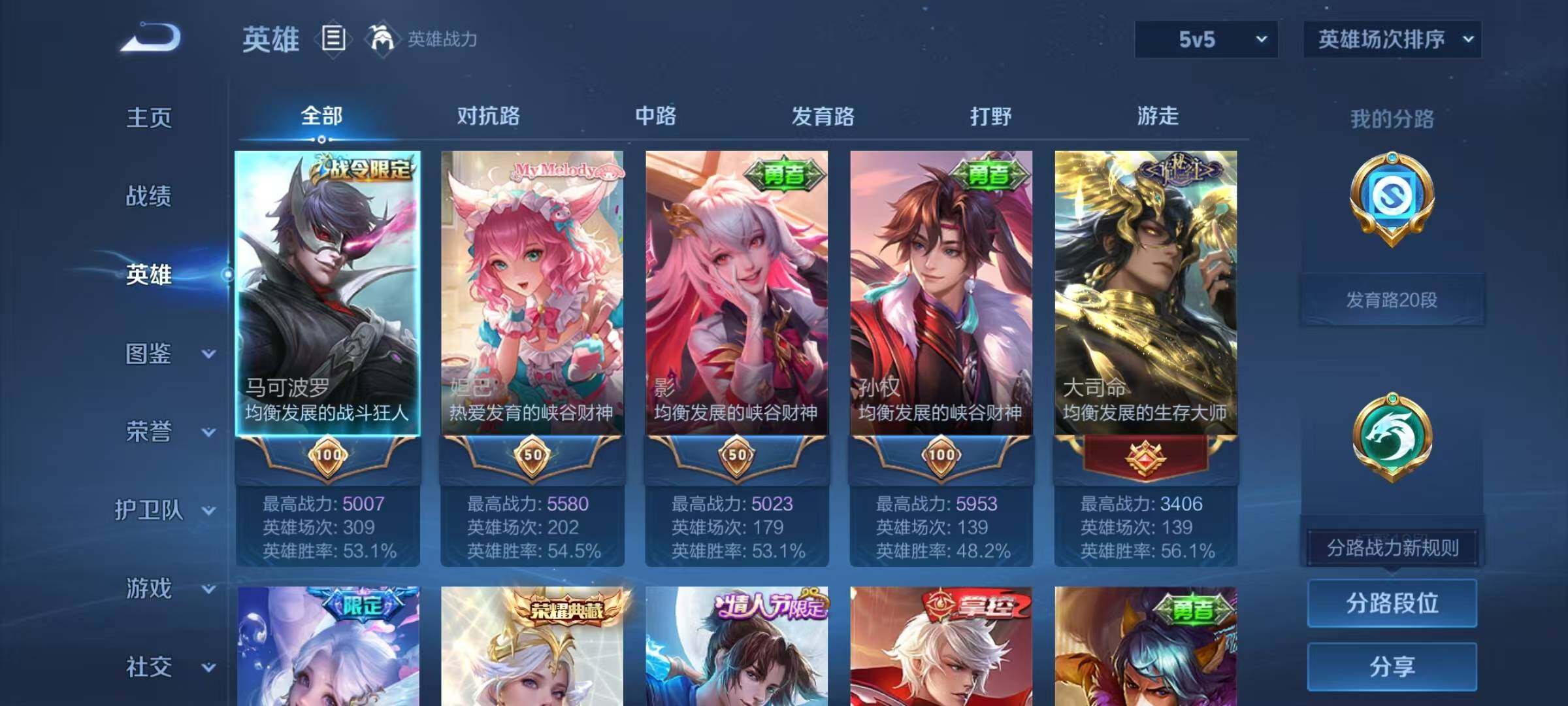 WZQM3408526王者荣耀账号详情图9