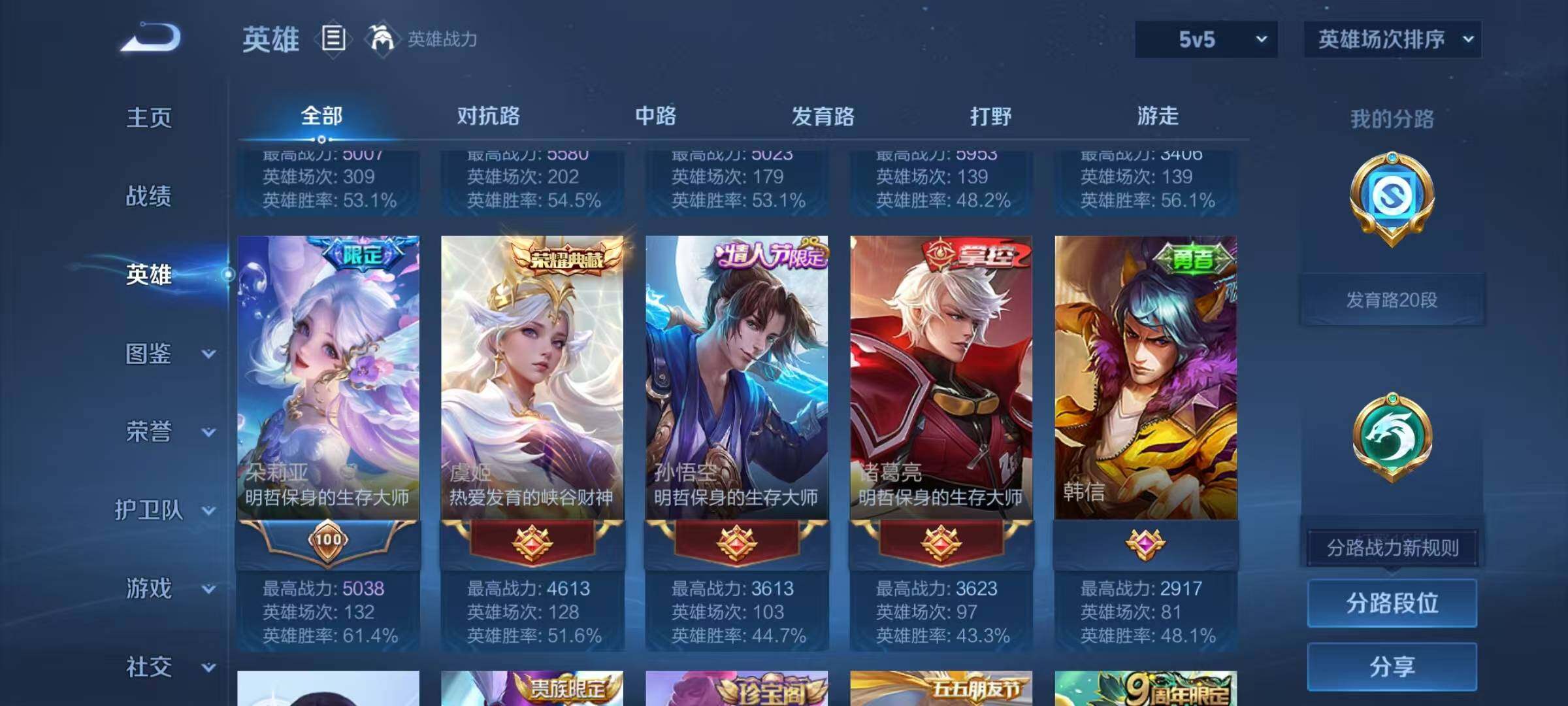 WZQM3408526王者荣耀账号详情图10