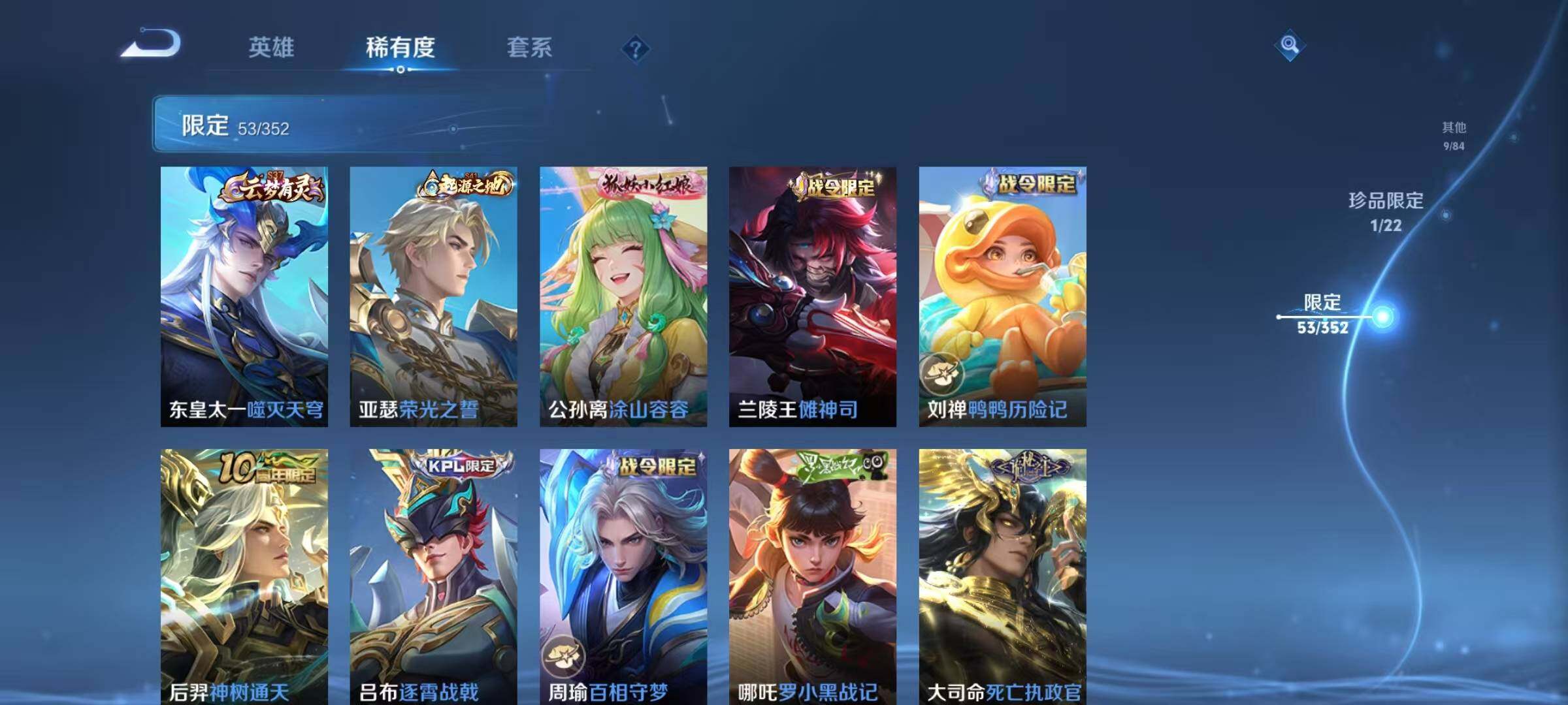 WZQM3408526王者荣耀账号详情图13