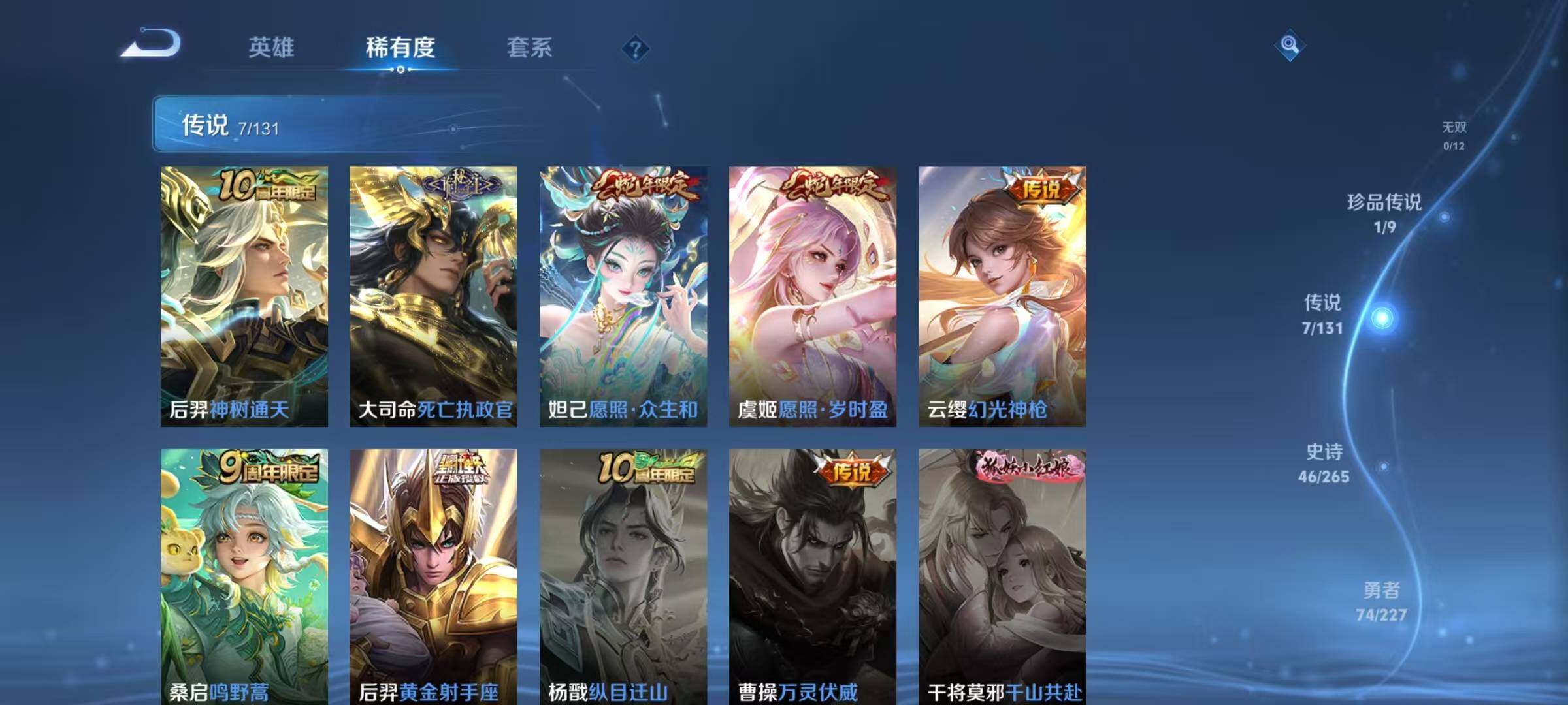 WZQM3408526王者荣耀账号详情图14