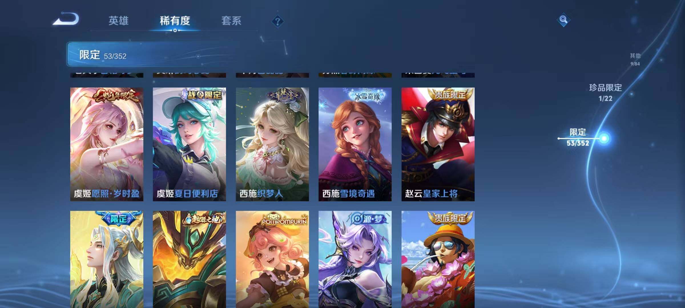 WZQM3408526王者荣耀账号详情图17