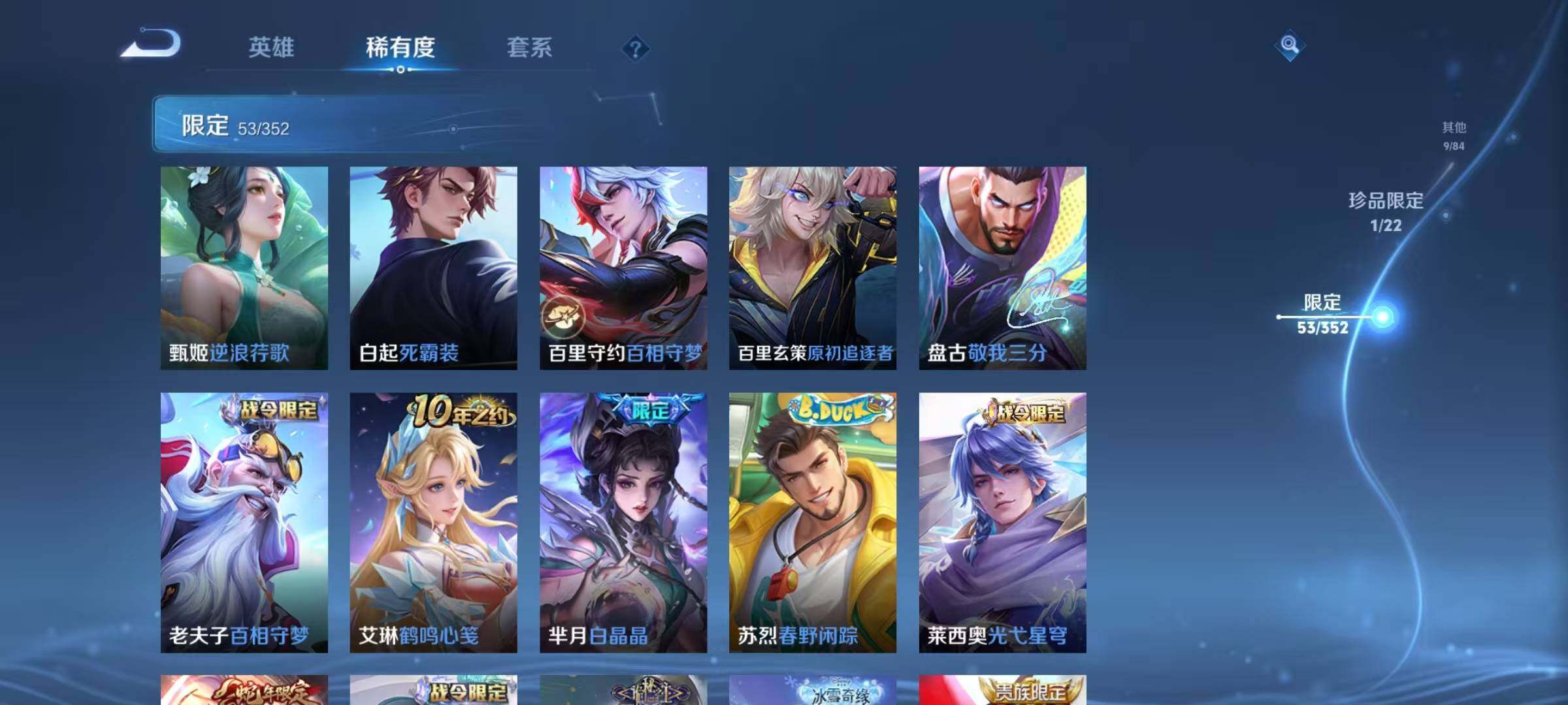 WZQM3408526王者荣耀账号详情图18