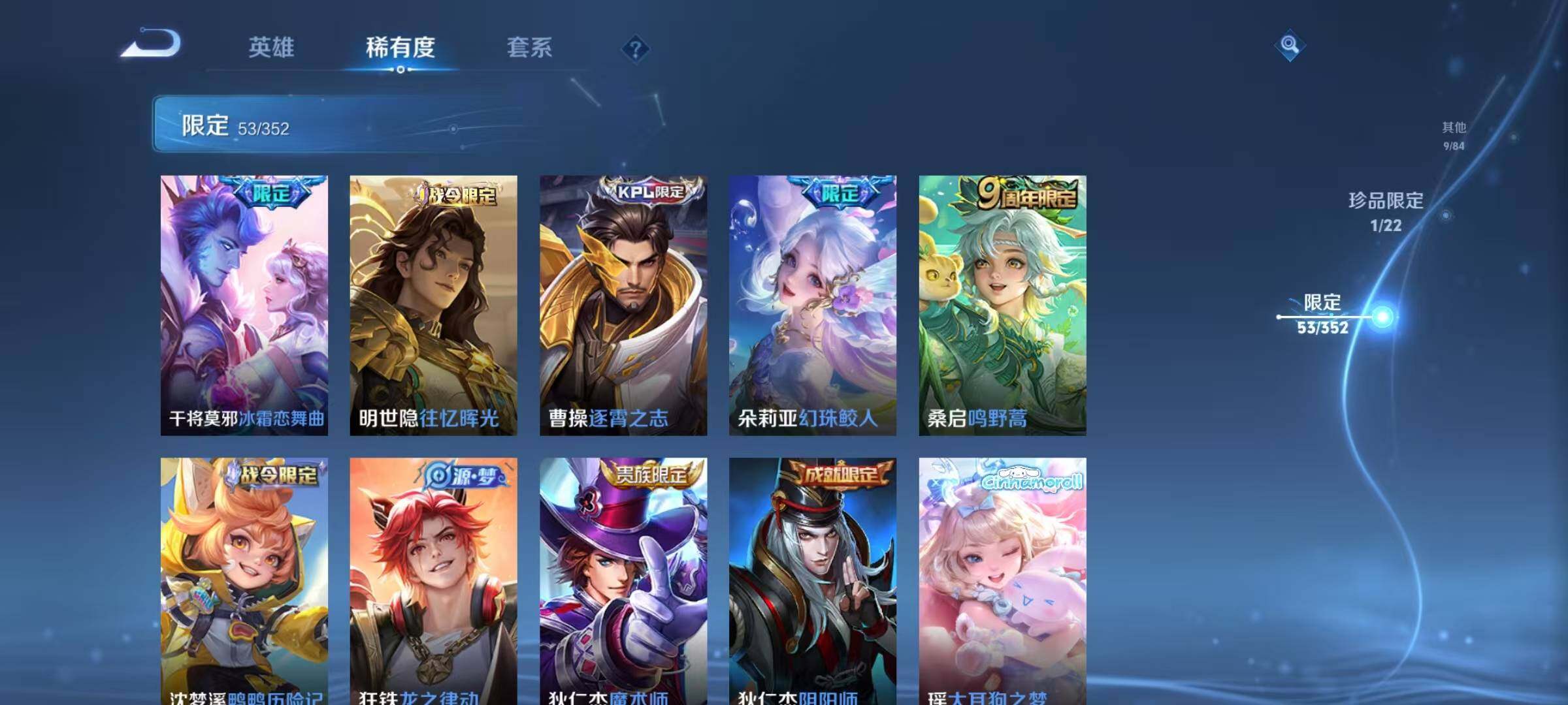 WZQM3408526王者荣耀账号详情图19