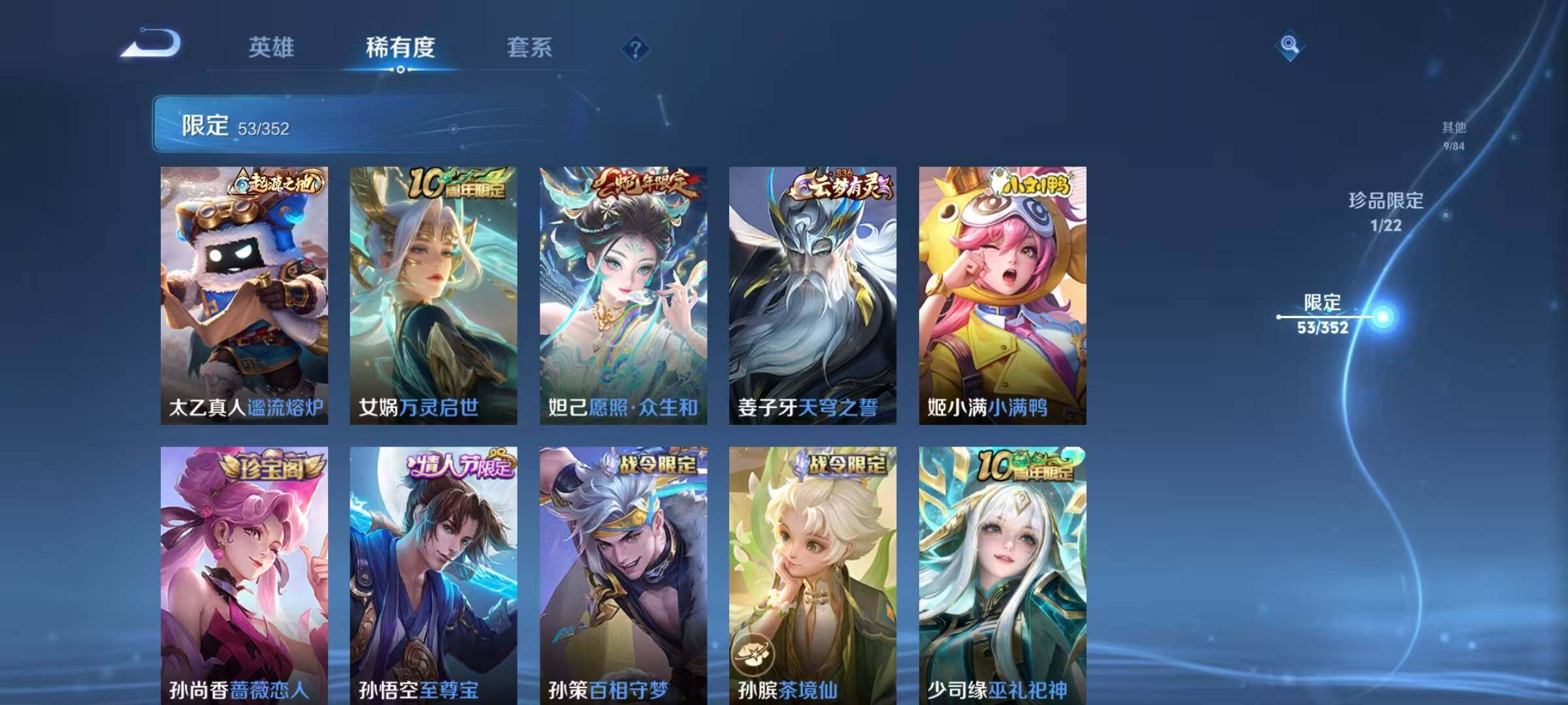 WZQM3408526王者荣耀账号详情图20