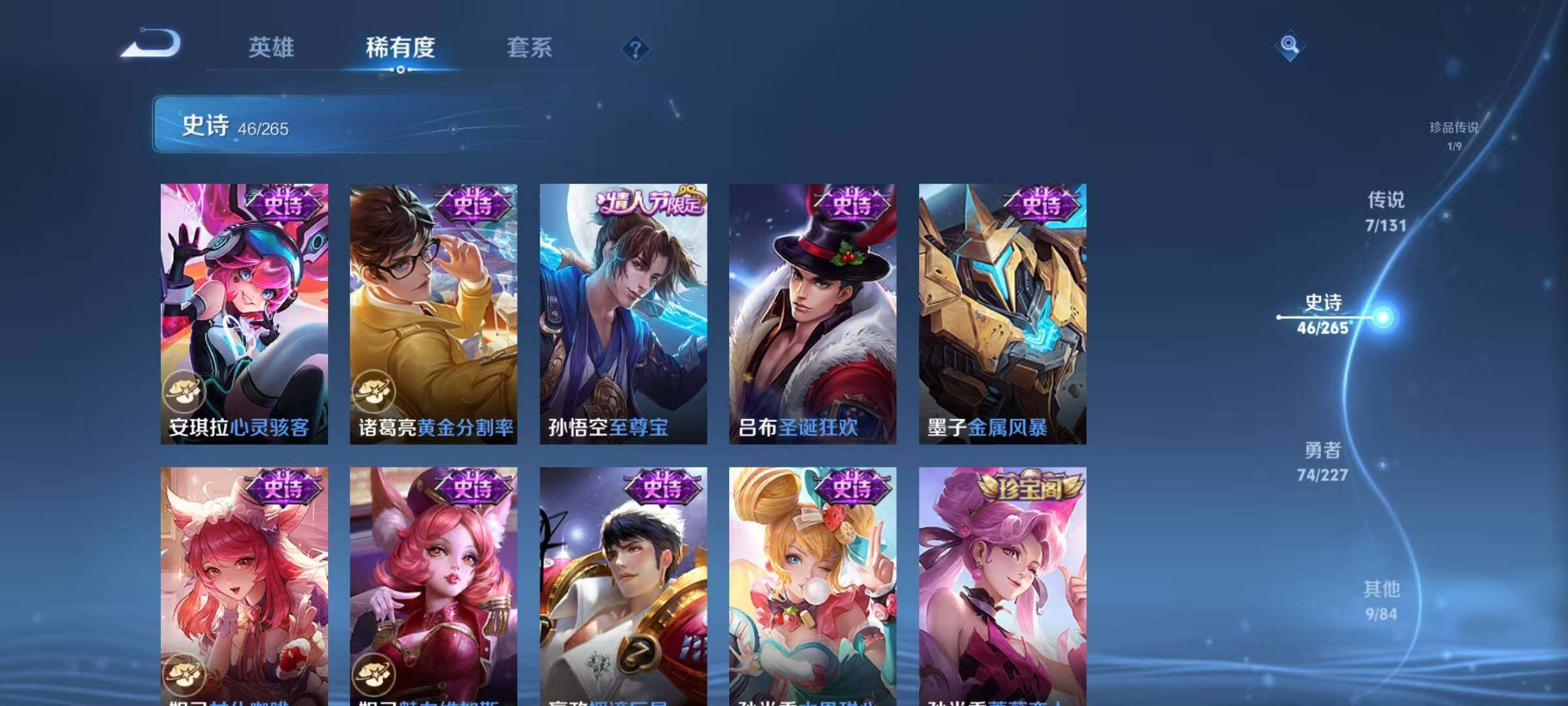 WZQM3408526王者荣耀账号详情图21