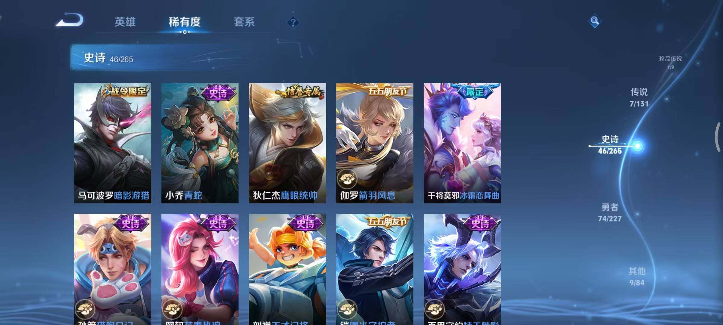 WZQM3408526王者荣耀账号详情图22