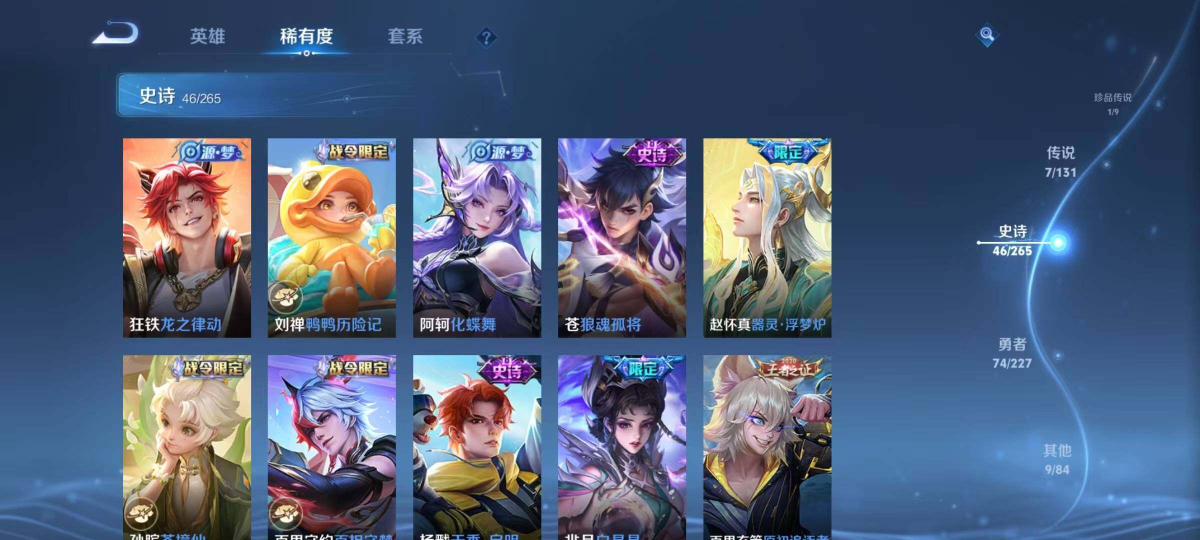 WZQM3408526王者荣耀账号详情图23