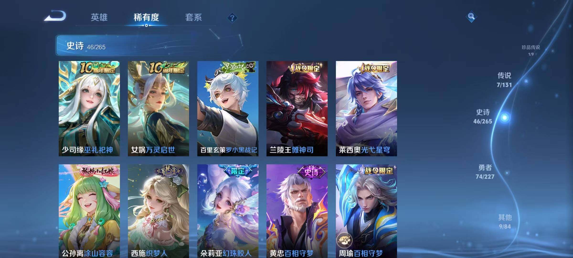 WZQM3408526王者荣耀账号详情图24