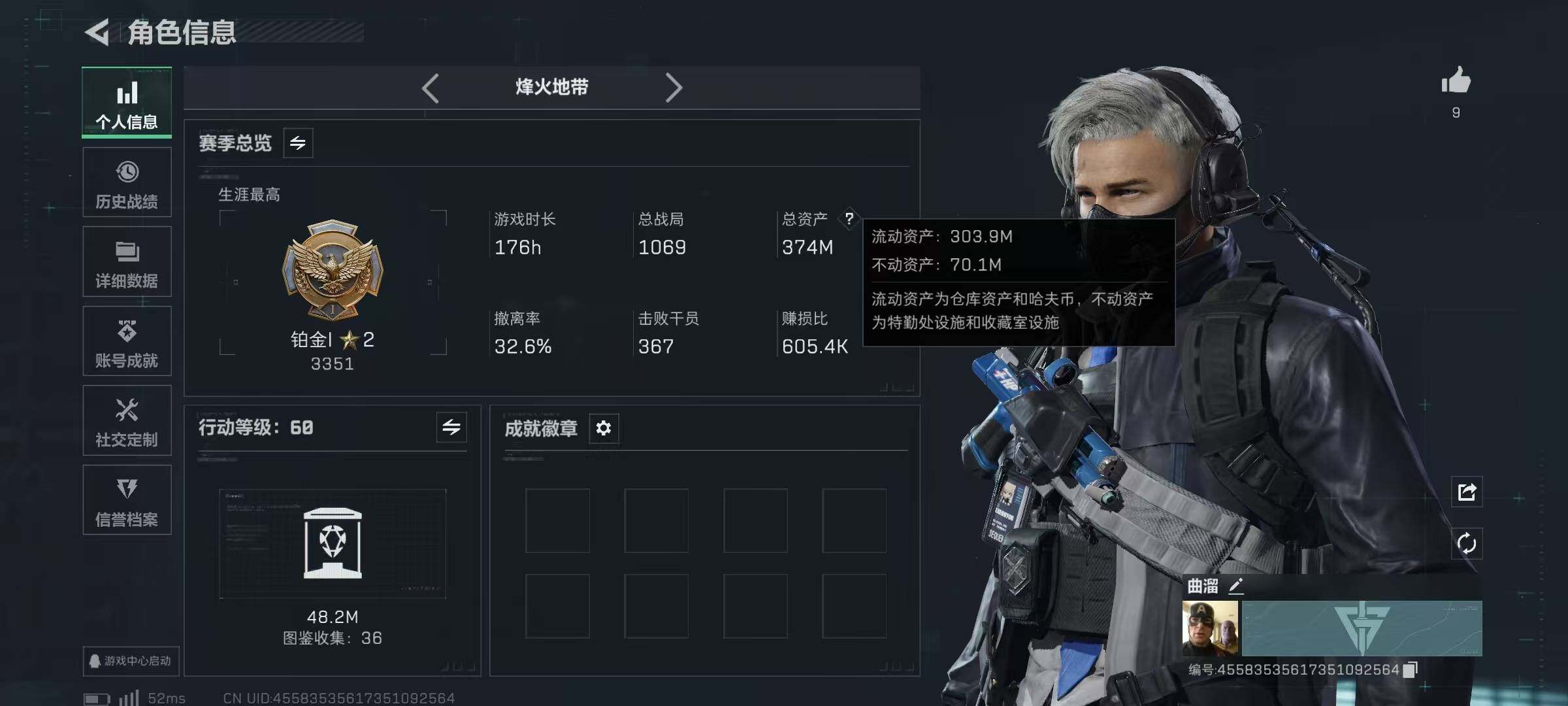 SJZCMW394922三角洲行动账号详情图3