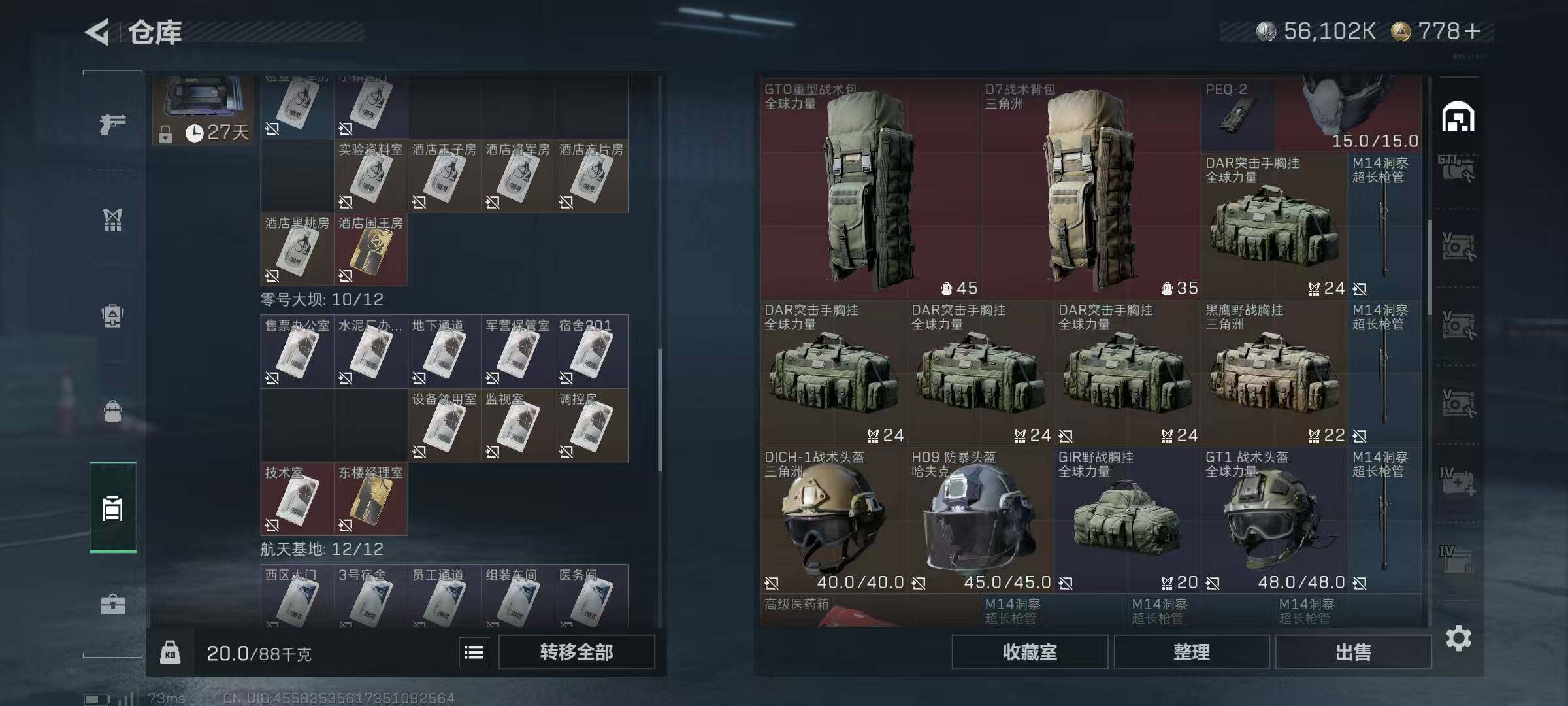 SJZCMW394922三角洲行动账号详情图6