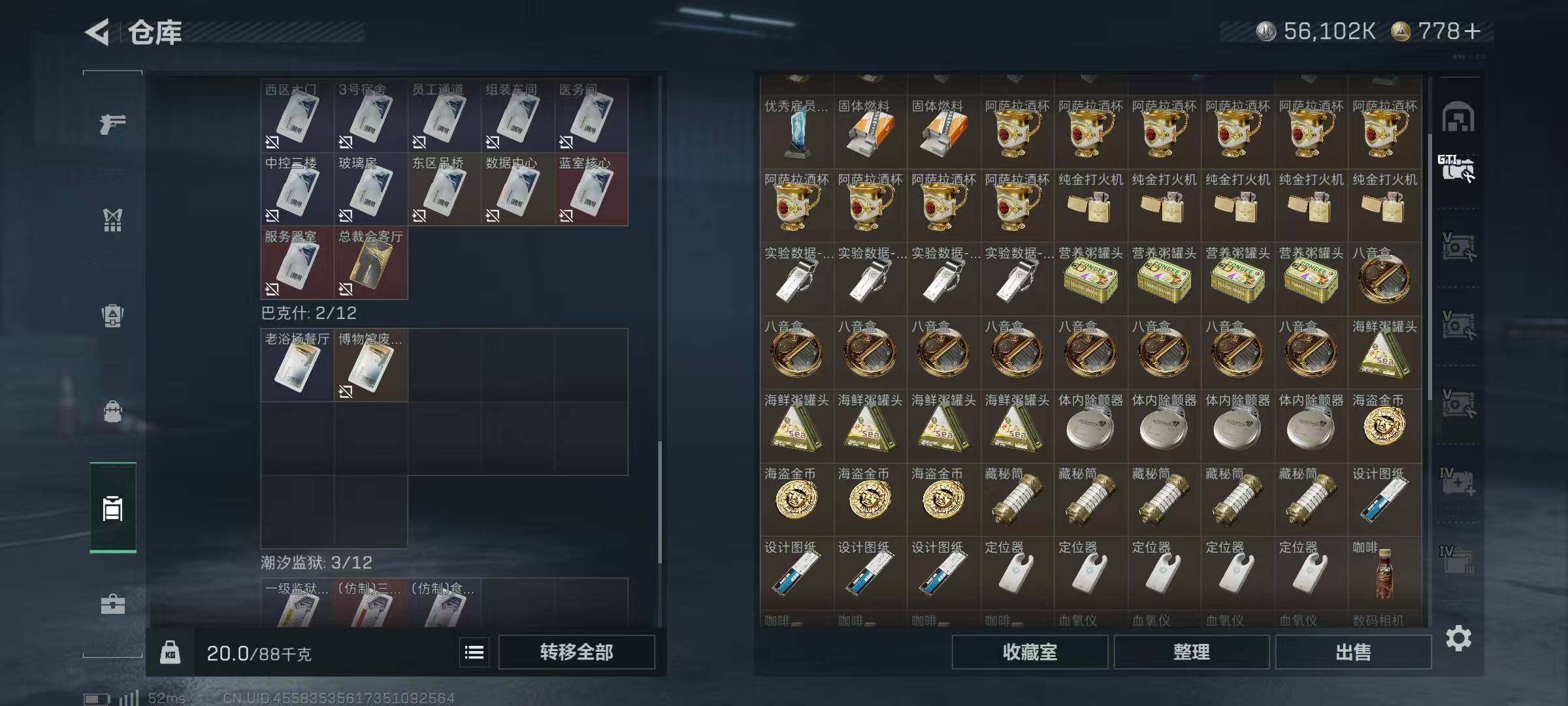 SJZCMW394922三角洲行动账号详情图7