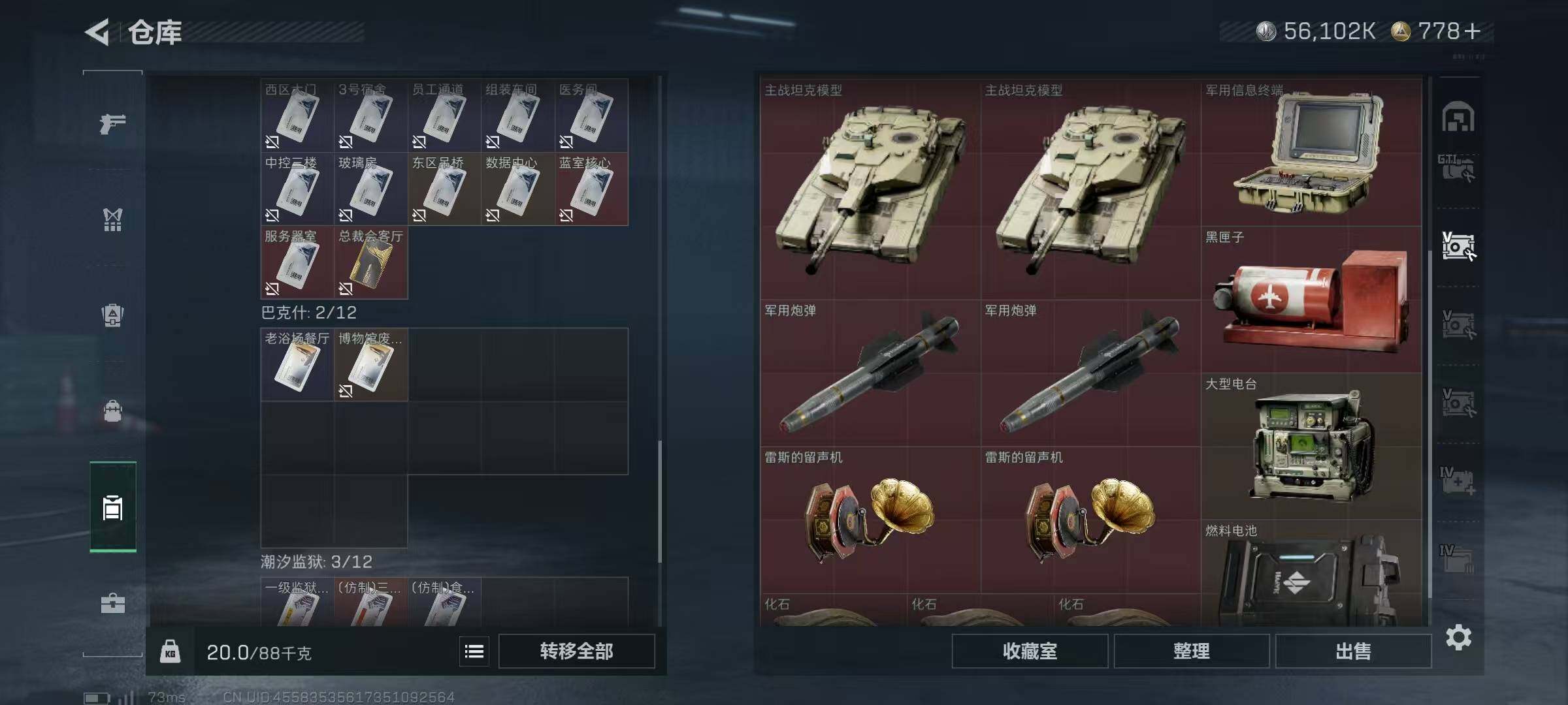 SJZCMW394922三角洲行动账号详情图8