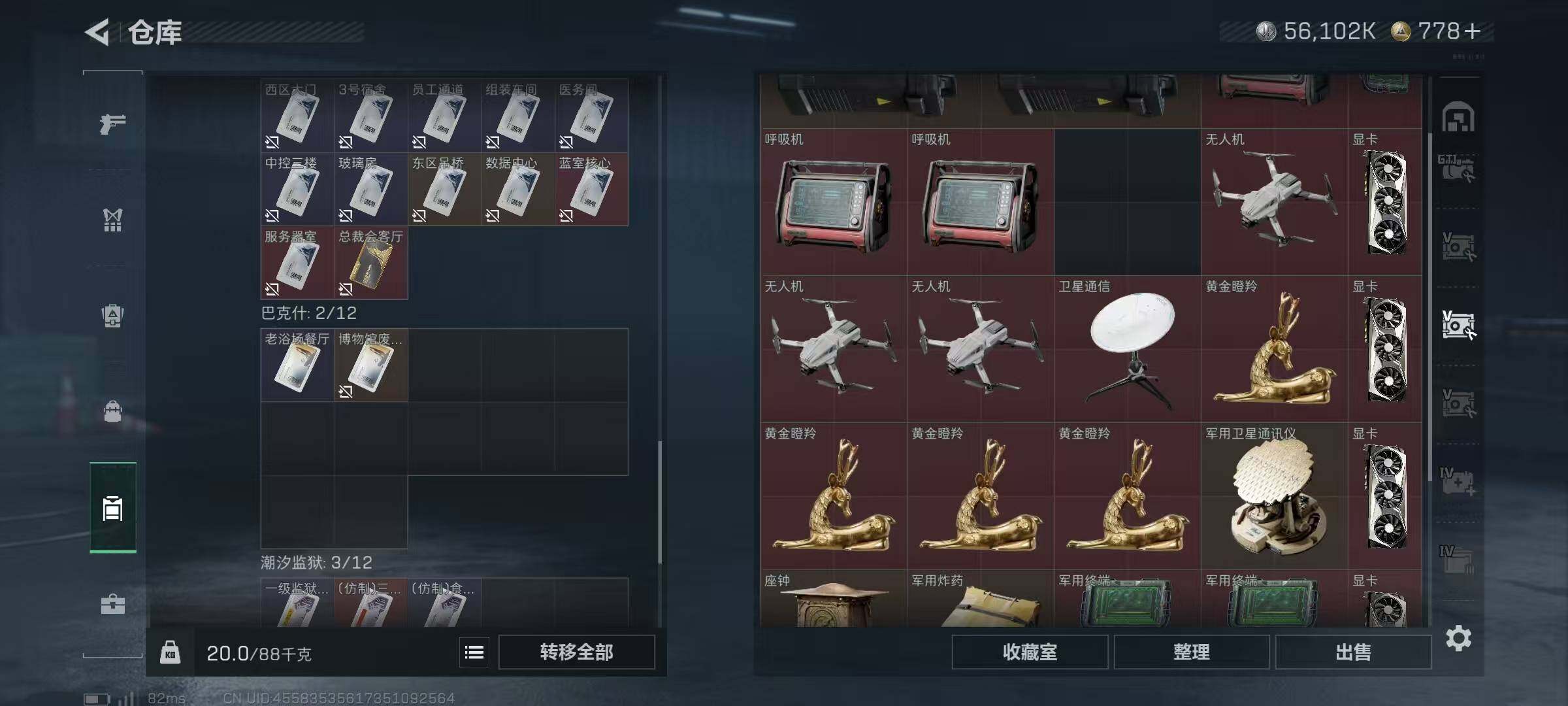 SJZCMW394922三角洲行动账号详情图9