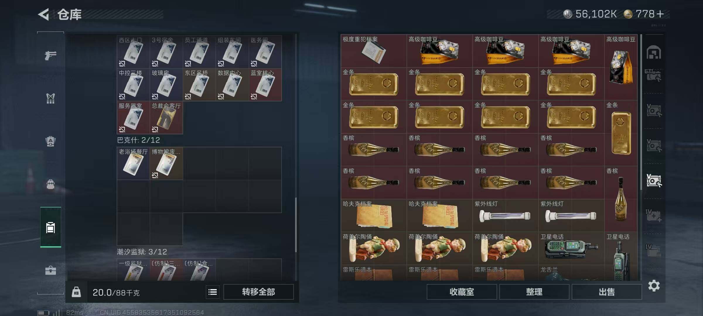 SJZCMW394922三角洲行动账号详情图10