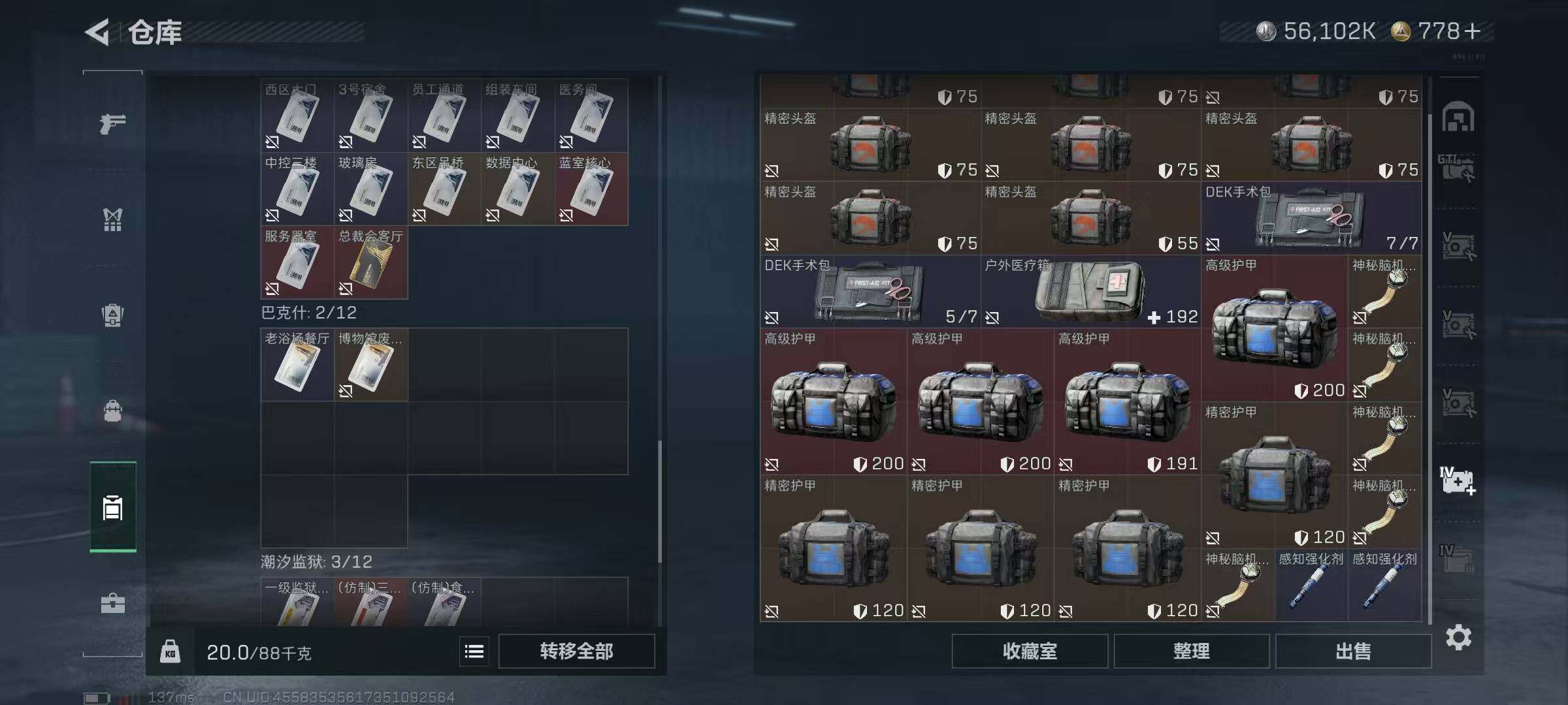 SJZCMW394922三角洲行动账号详情图11