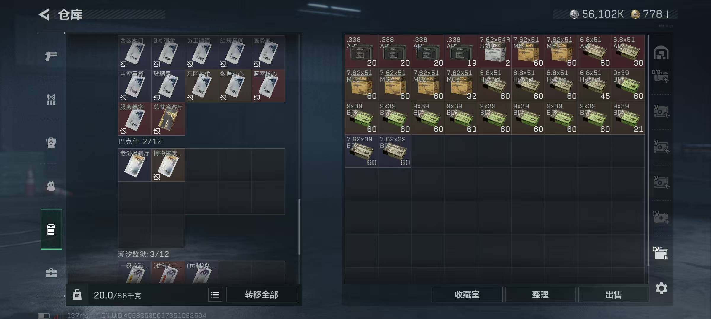 SJZCMW394922三角洲行动账号详情图12