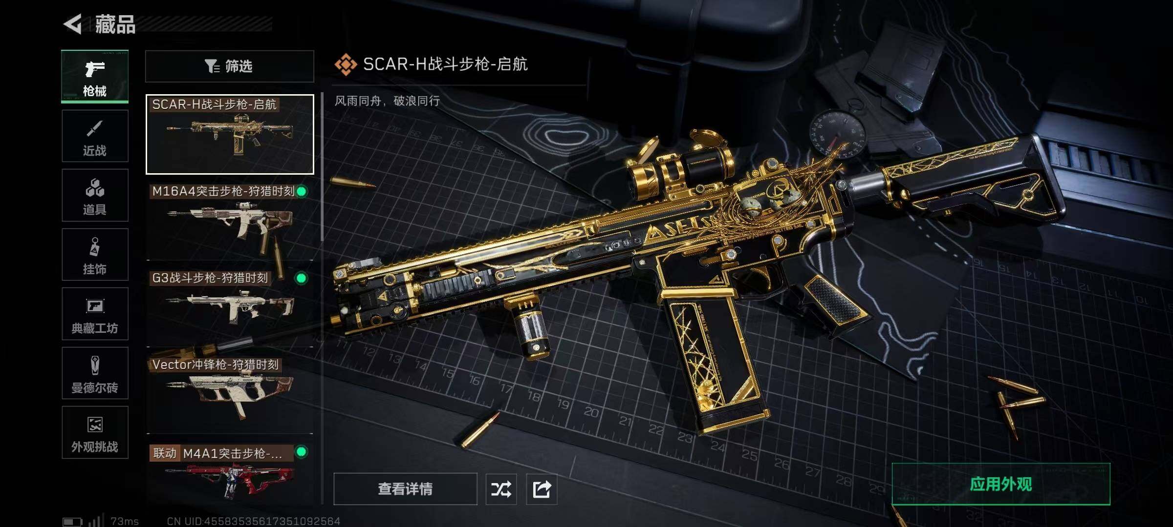 SJZCMW394922三角洲行动账号详情图17