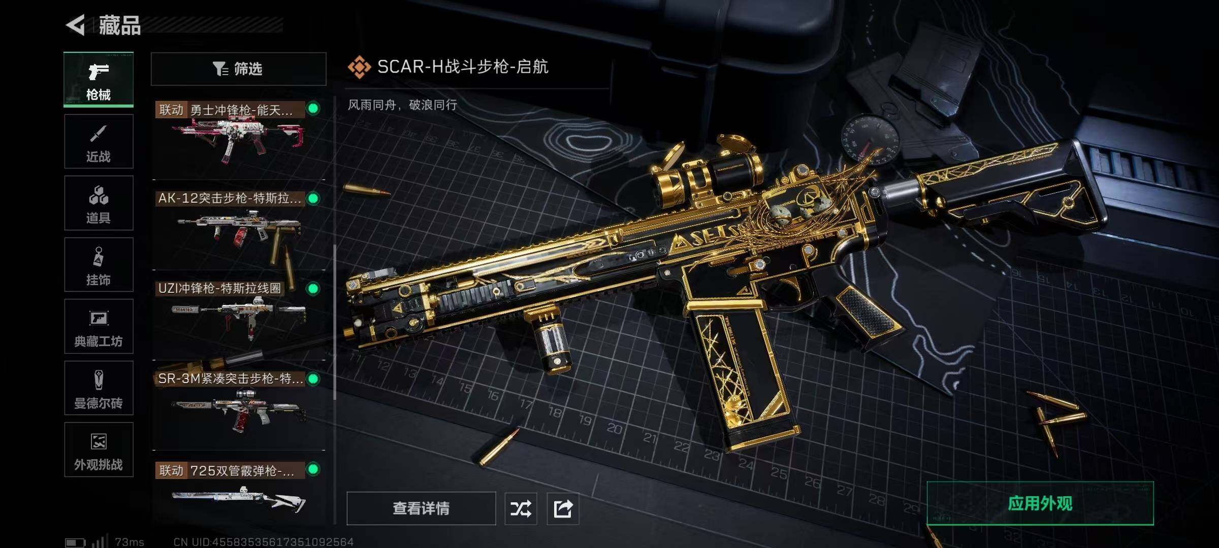 SJZCMW394922三角洲行动账号详情图18