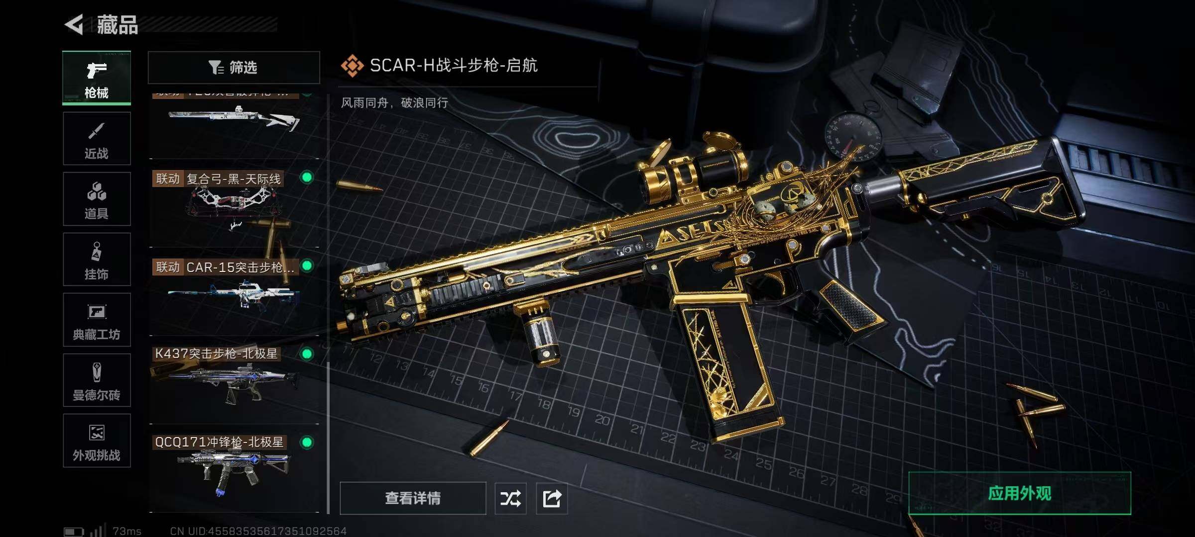 SJZCMW394922三角洲行动账号详情图19