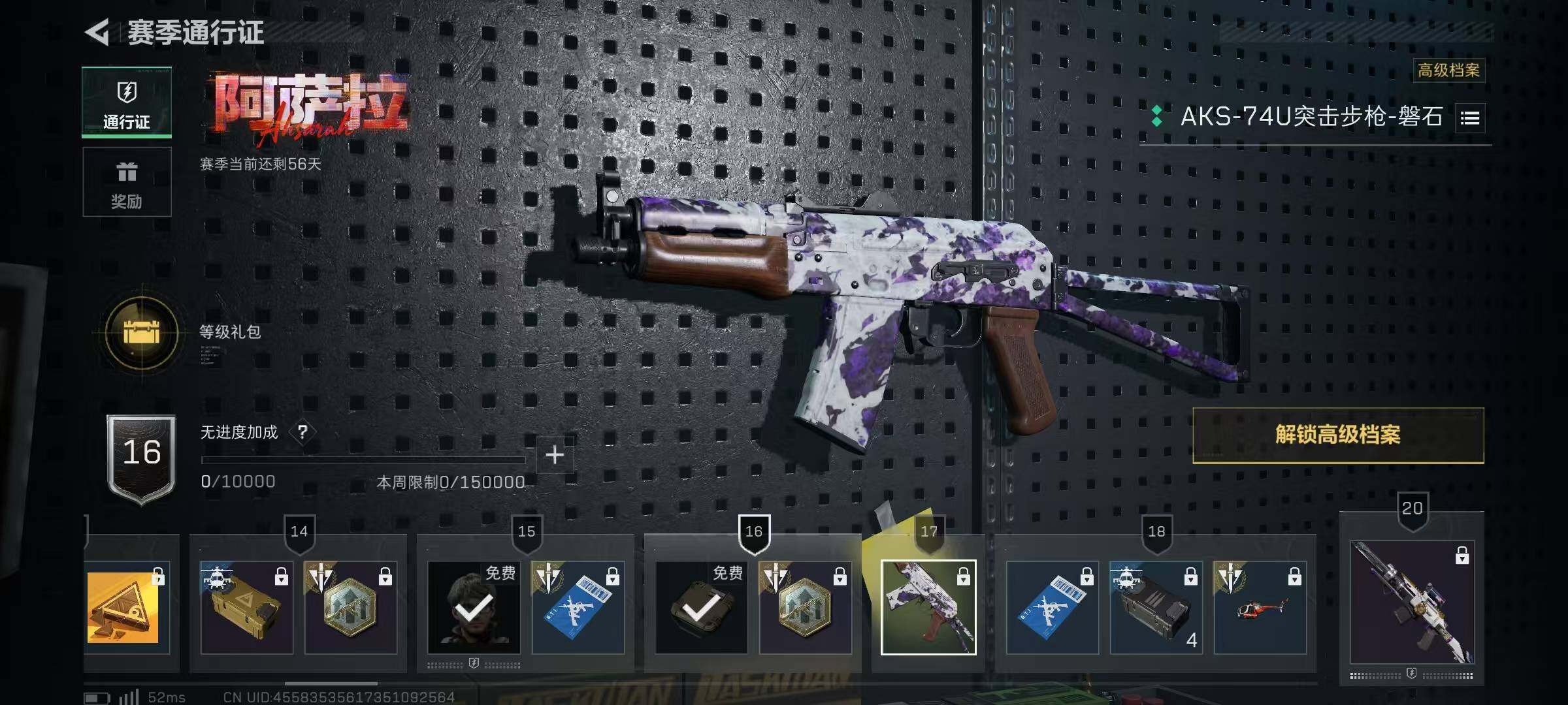 SJZCMW394922三角洲行动账号详情图24