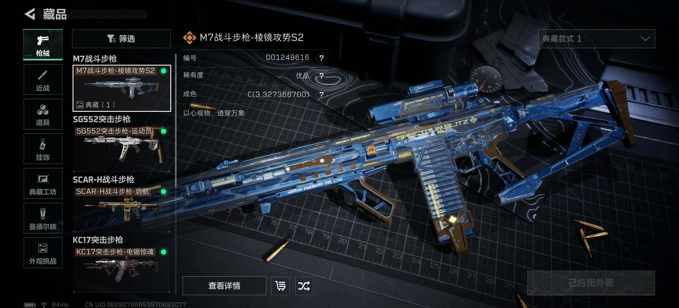 SJZCMW382490三角洲行动账号详情图5