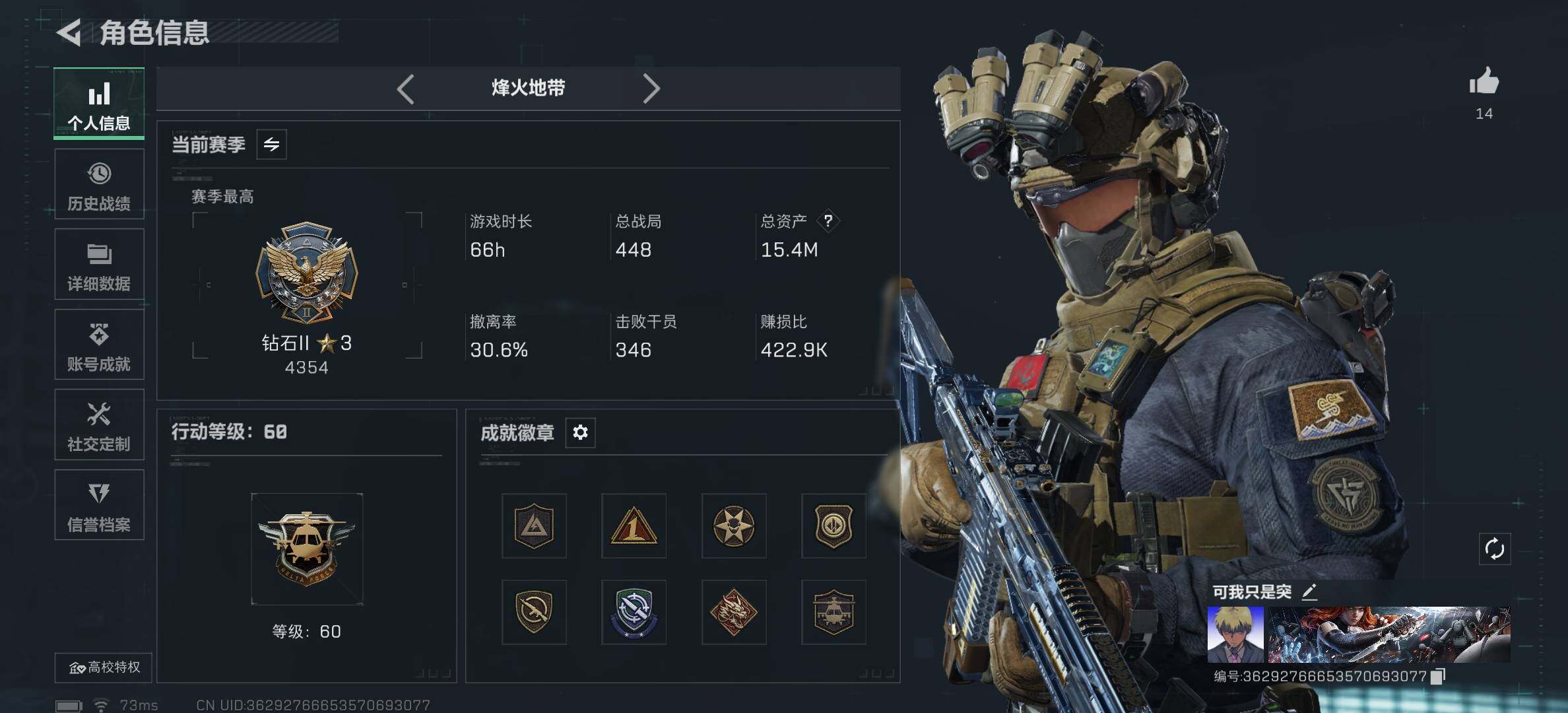 SJZCMW382490三角洲行动账号详情图4