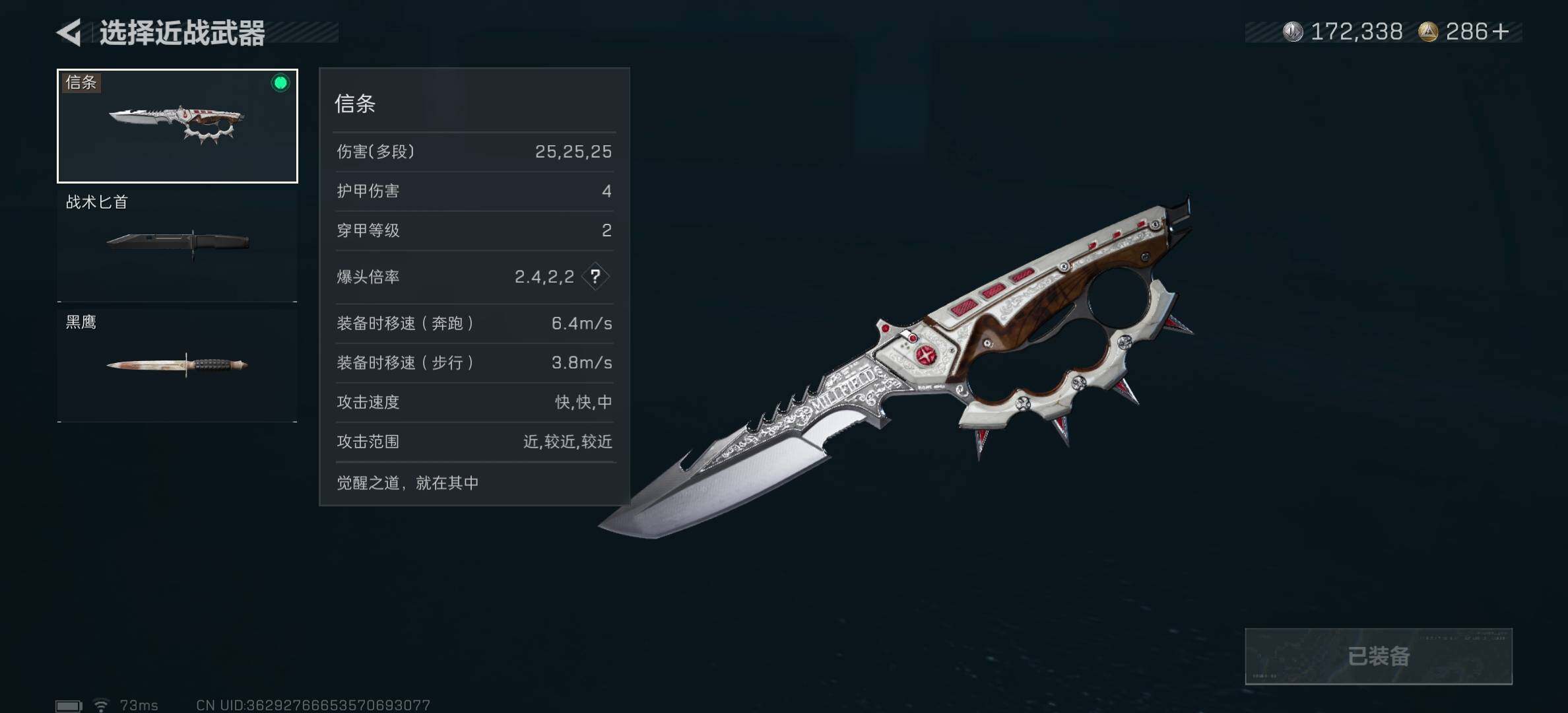 SJZCMW382490三角洲行动账号详情图6