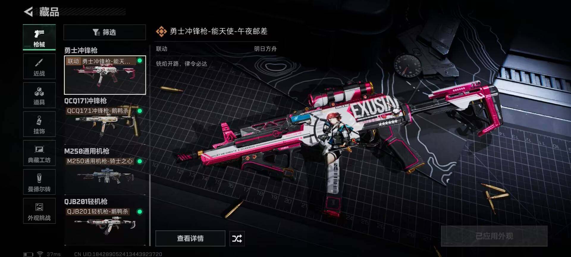 SJZEY46063三角洲行动账号详情图4