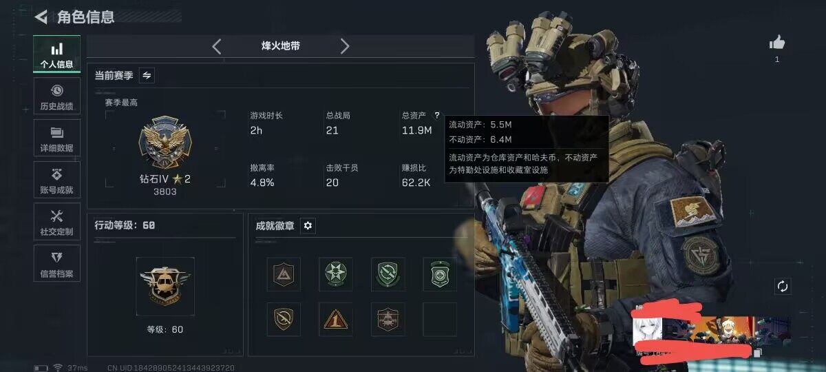 SJZEY46063三角洲行动账号详情图3