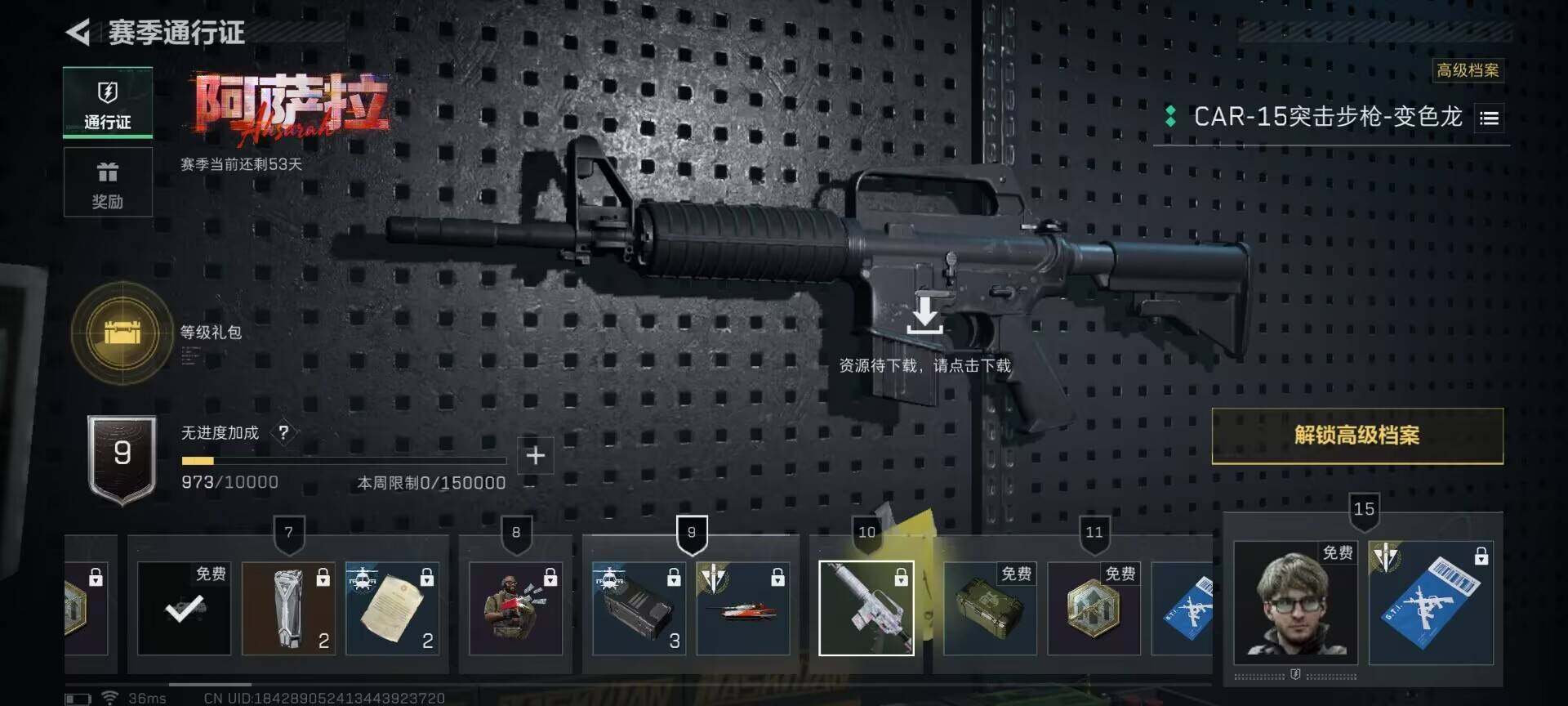 SJZEY46063三角洲行动账号详情图11